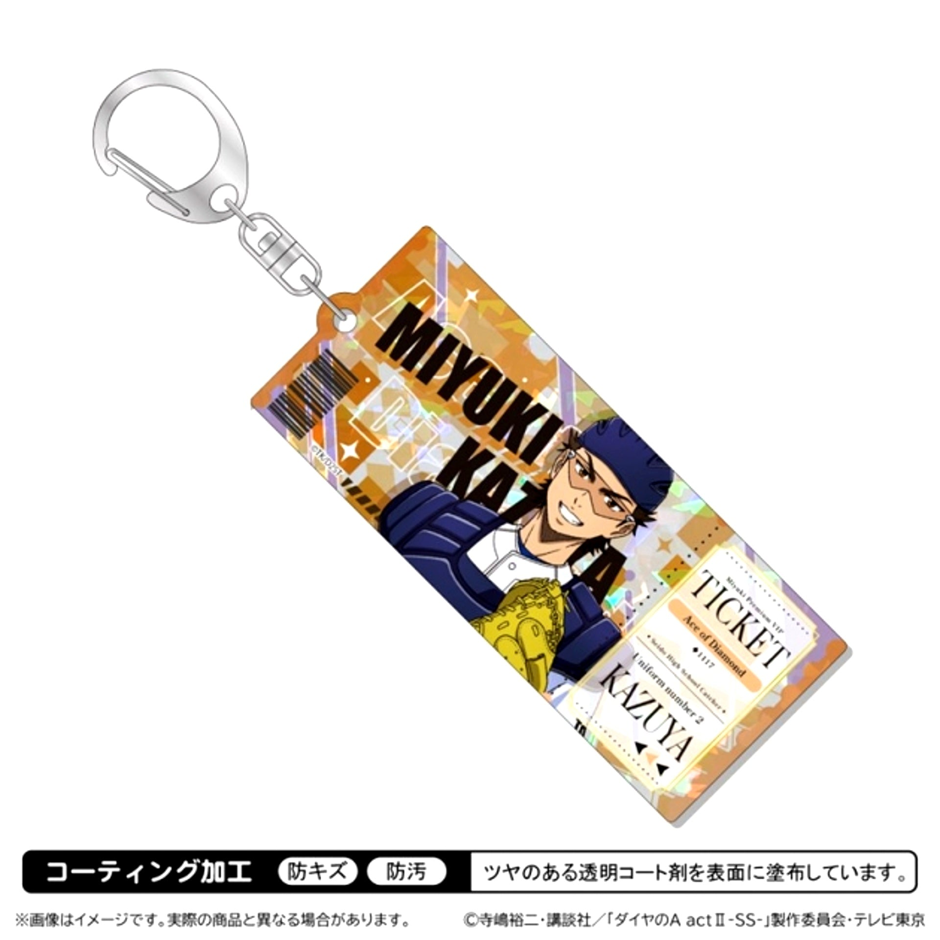 Ace of Diamond act II -SS- Hologram Acrylic Keychain / Kazuya Miyuki [NEW]