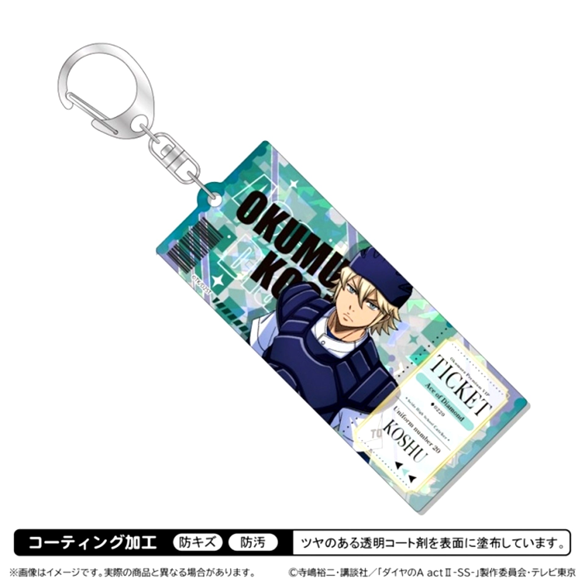 Ace of Diamond act II -Second Season- Hologram Acrylic Keychain / Koushu Okumura [NEW]