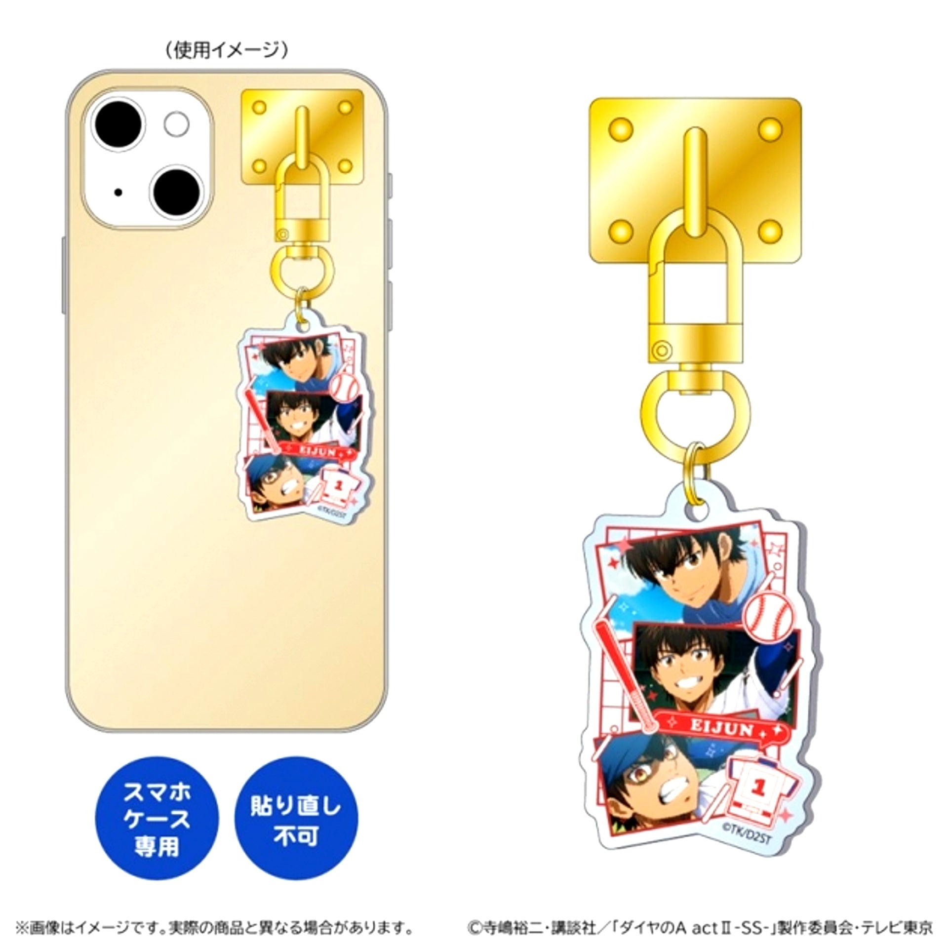 Ace of Diamond act II -Second Season- Key Ring Hanger / Eijun Sawamura [NEW]