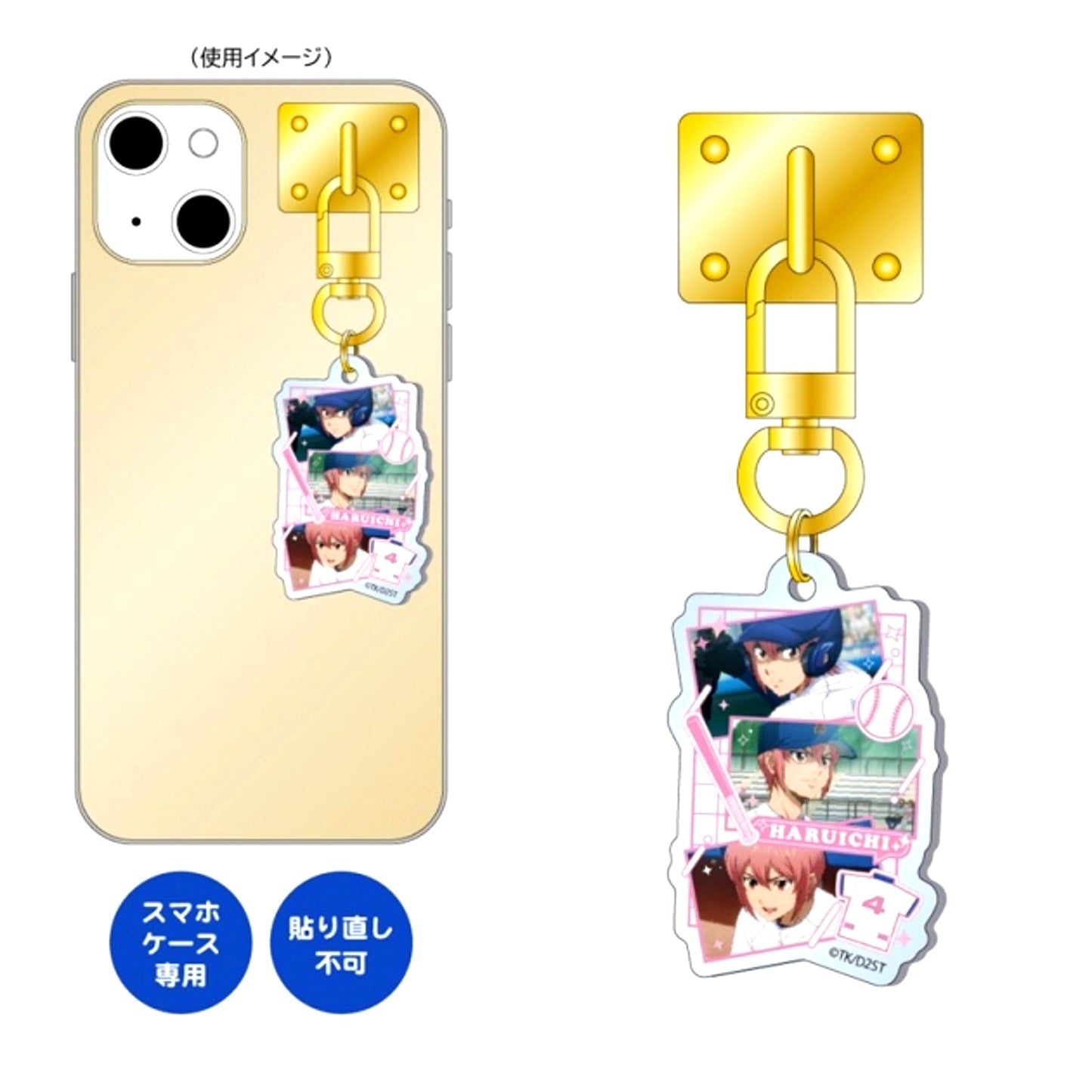 Ace of Diamond act II -SS- Key Ring Hanger / Haruichi Kominato [NEW]