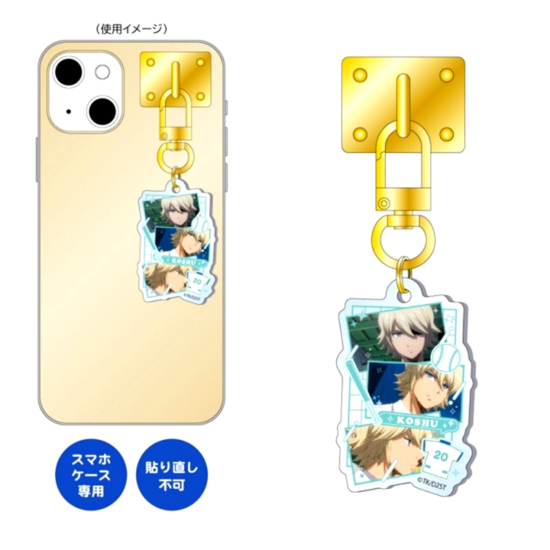Ace of Diamond act II -SS- Key Ring Hanger / Koshu Okumura [NEW]