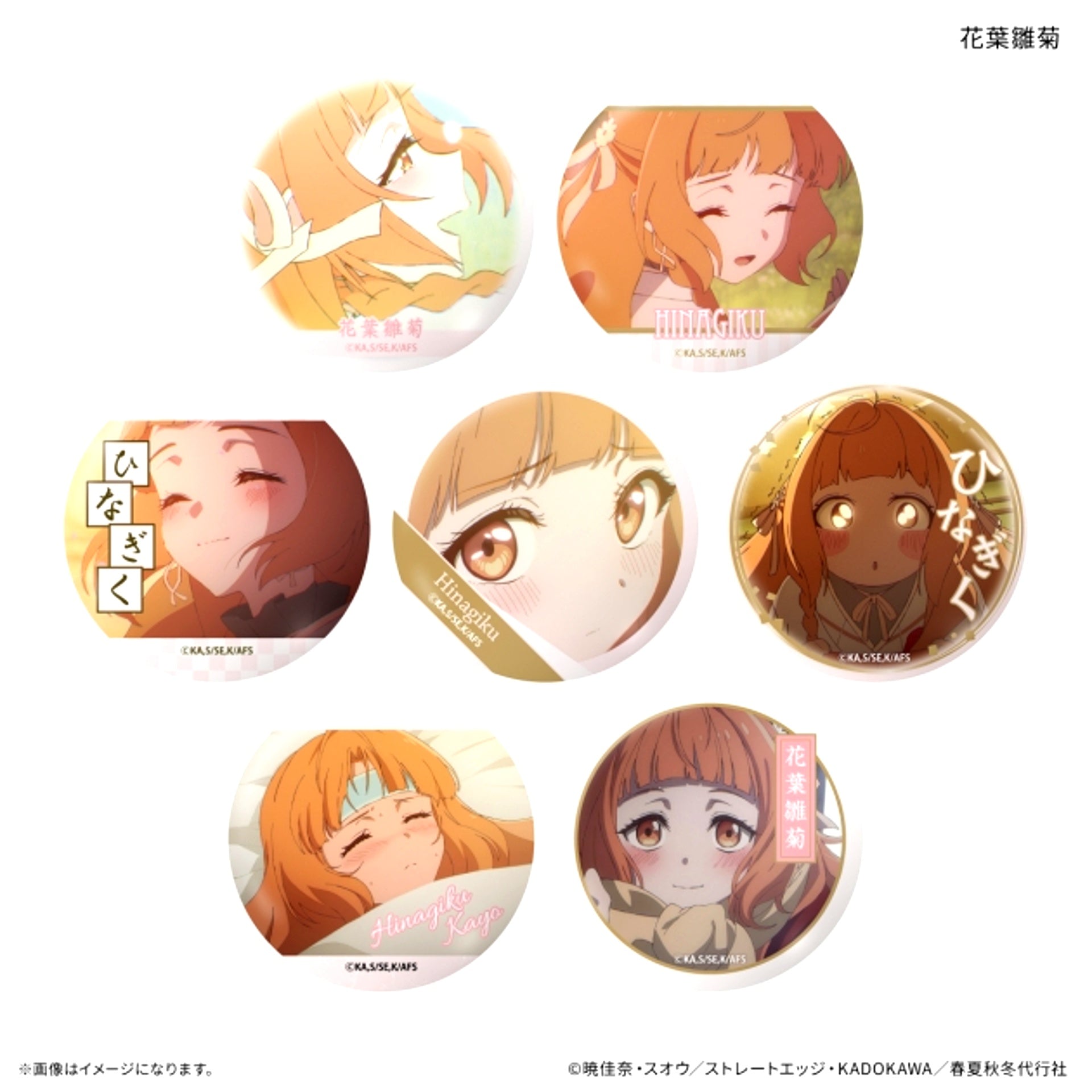 TV Anime "The Agents of the Four Seasons: Dance of Spring" Dake Can Kaba Hinagiku Only Trading Can Badge (All 7 Types) [NEW]