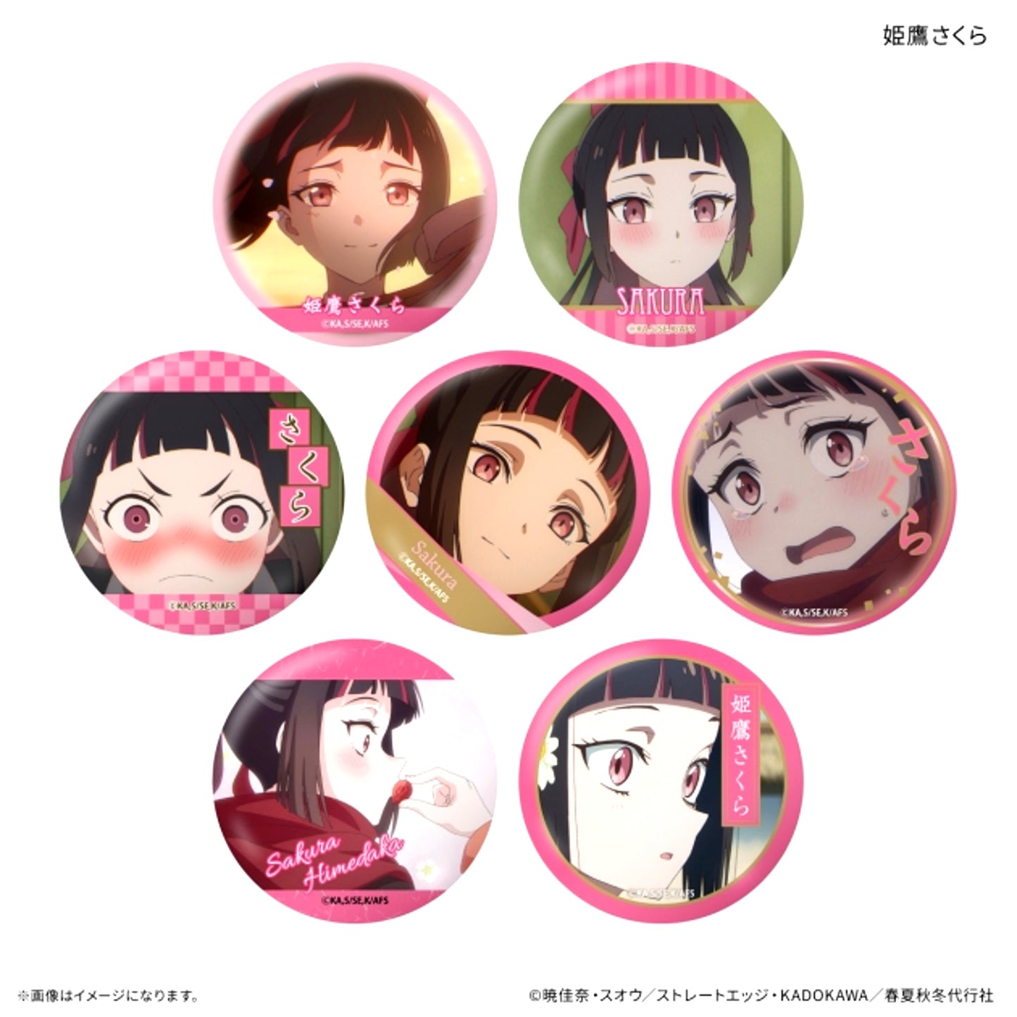 TV Anime "The Agents of the Four Seasons: Dance of Spring" Dake Can Himetaka Sakura Only Trading Can Badge (All 7 Types) [NEW]