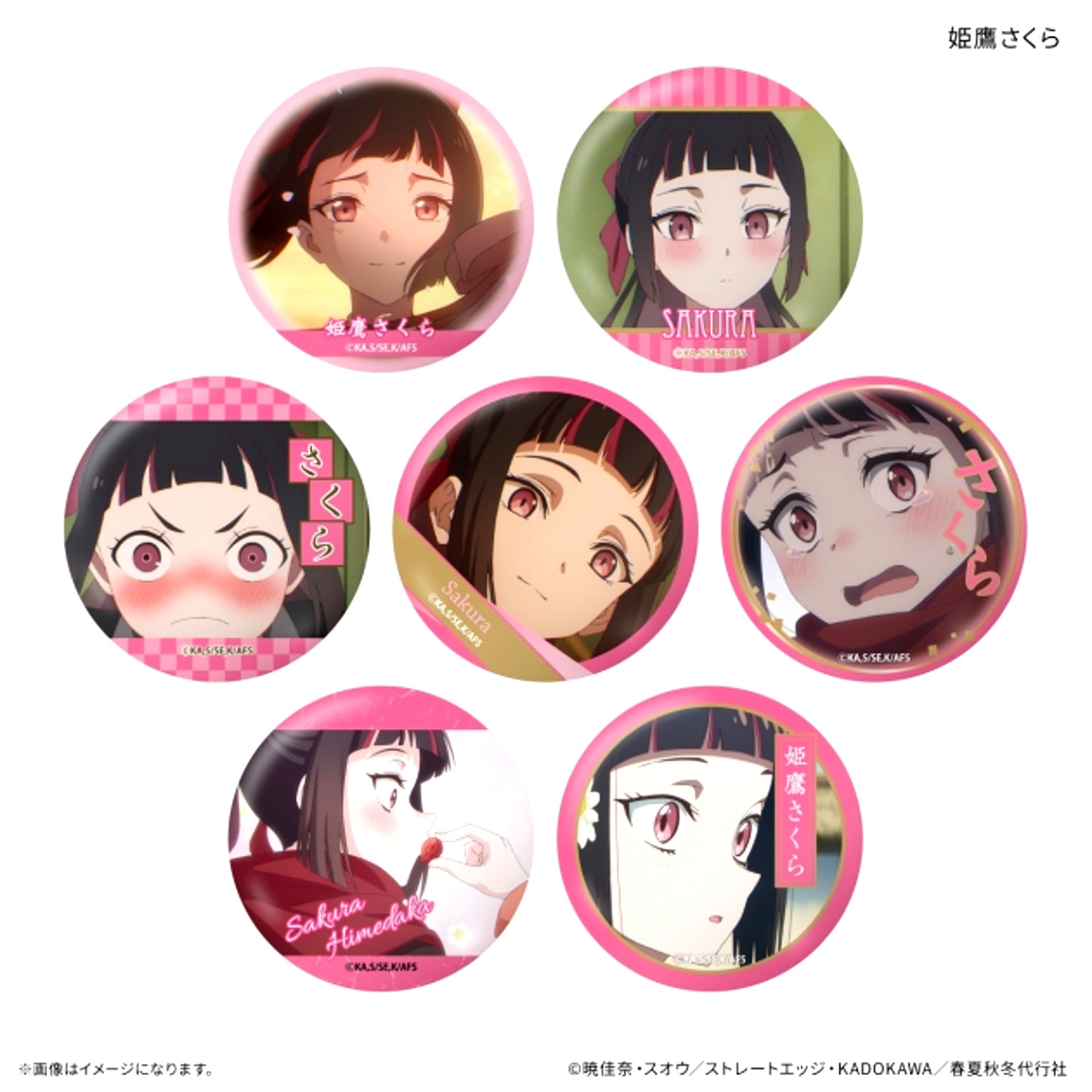 TV Anime "The Agents of the Four Seasons: Dance of Spring" Dake Can Himetaka Sakura Only Trading Can Badge (All 7 Types) [NEW]