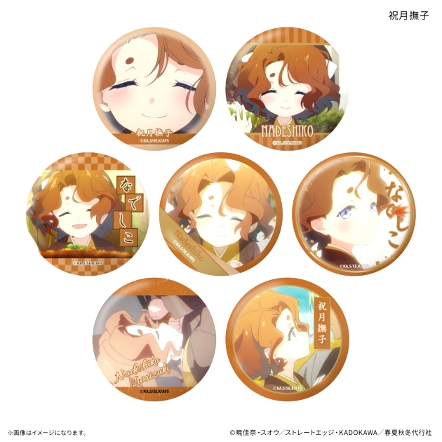 TV Anime Agents of the Four Seasons: Dance of Spring Dake Can Nadeshiko Iwaitsuki Only Trading Can Badge (7 Types) [NEW]