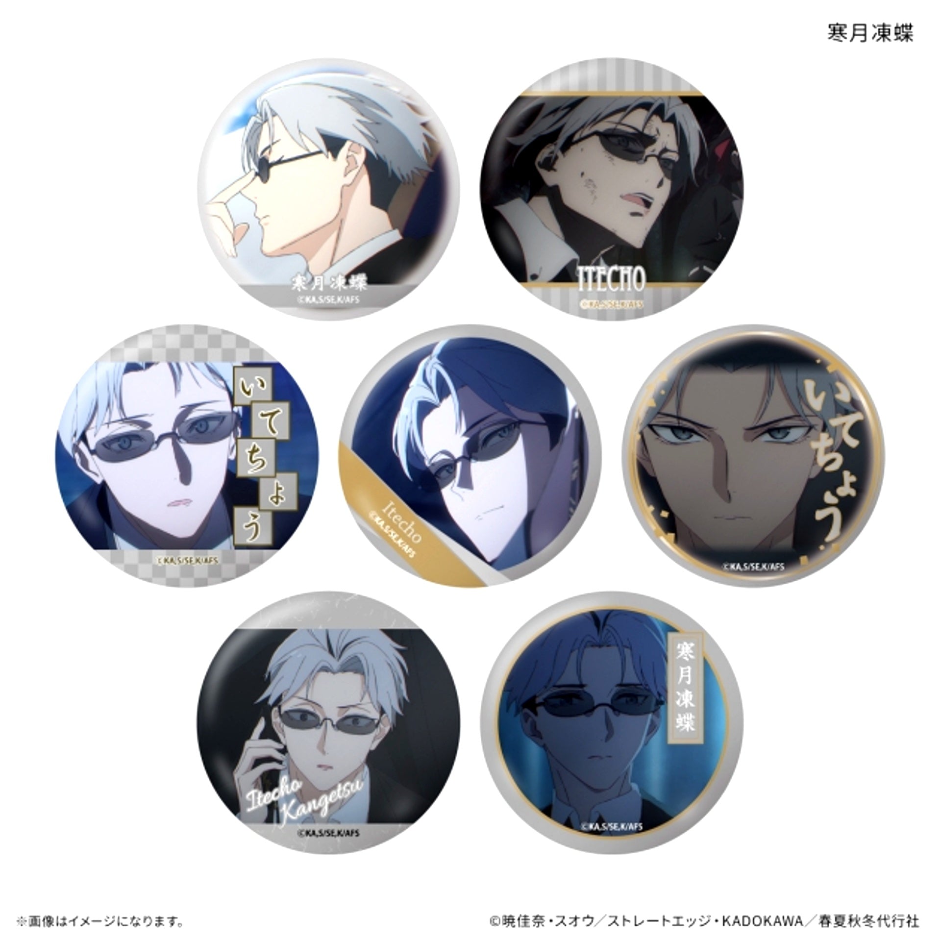 TV Anime Agents of the Four Seasons: Dance of Spring Dake-Kan Itocho Kangetsu Only Trading Can Badge (All 7 Types) [NEW]