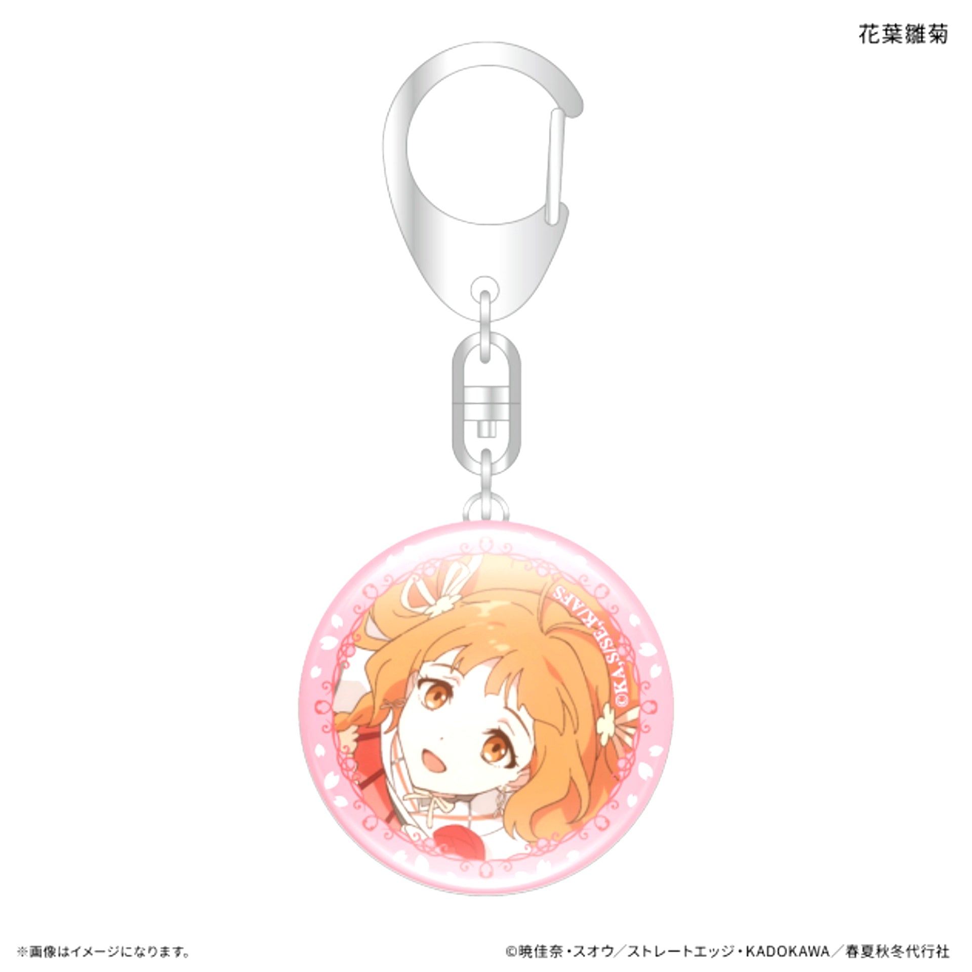 TV Anime "The Agents of the Four Seasons: Dance of Spring" Glass Keychain Kaba Hinagiku [NEW]