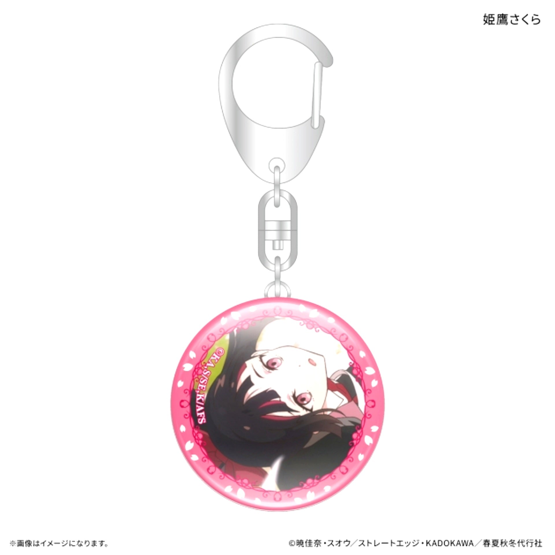 TV Anime "The Agents of the Four Seasons: Dance of Spring" Glass Keychain Himetaka Sakura [NEW]