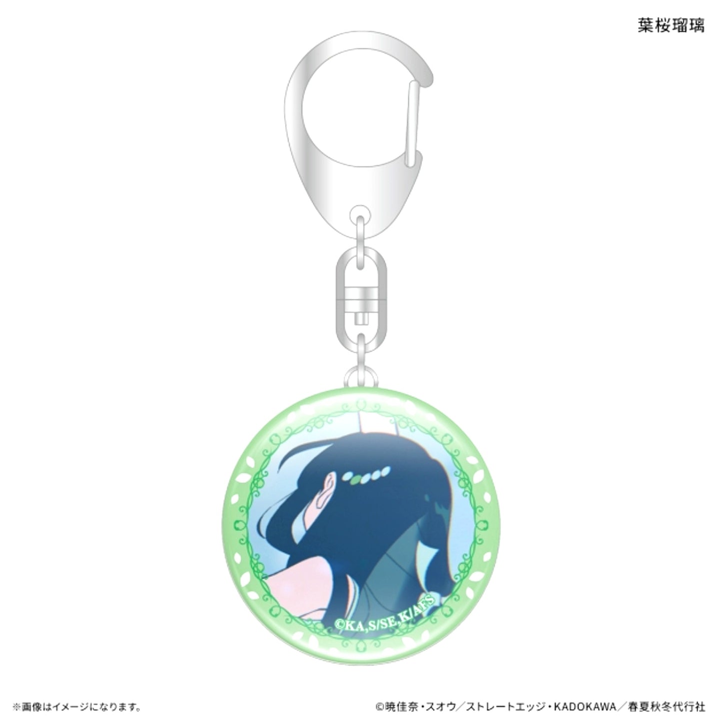 TV Anime "The Agents of the Four Seasons: Dance of Spring" Glass Keychain Hazakura Ruri [NEW]
