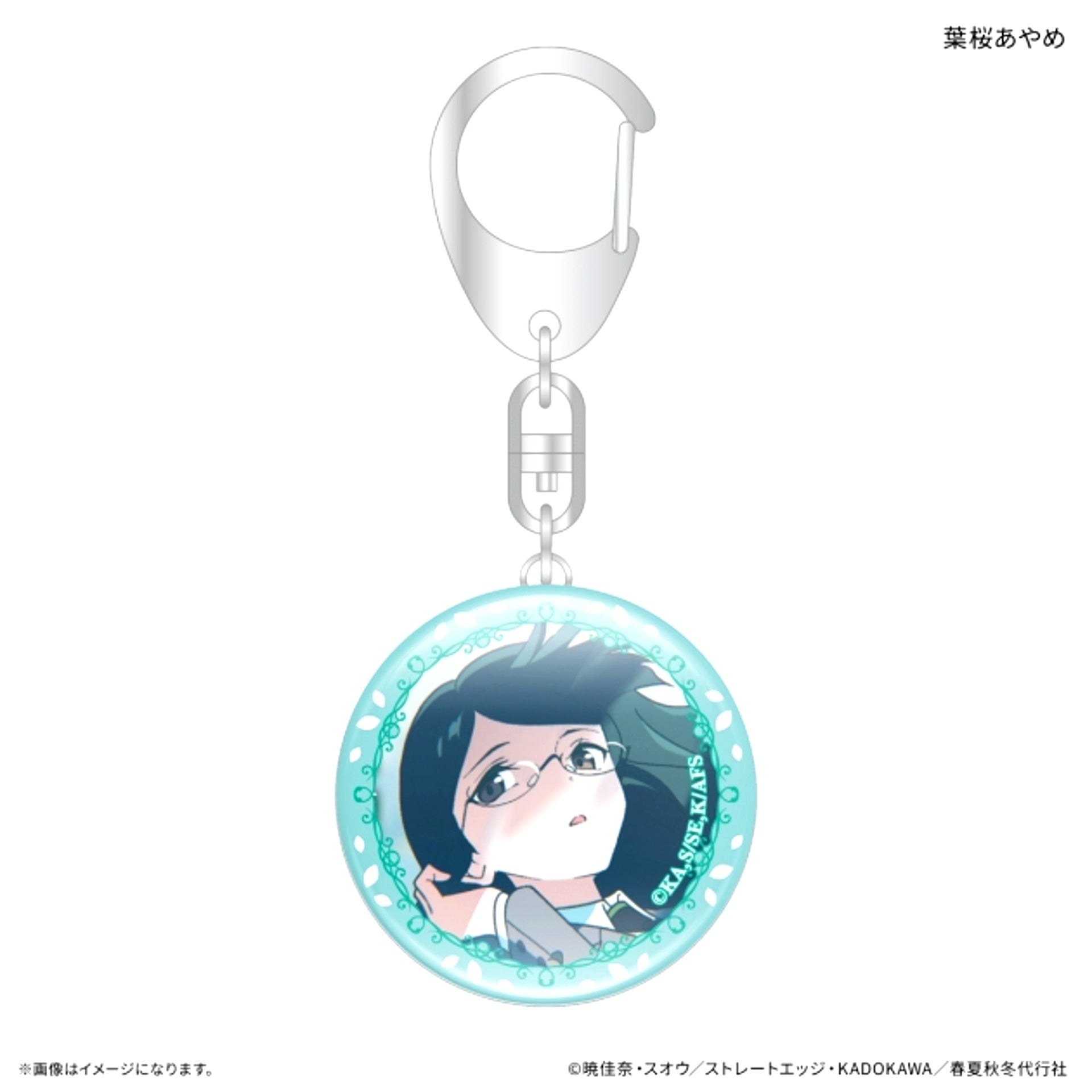 Agents of the Four Seasons Dance of Spring Glass Keychain Ayame Hazakura [NEW]