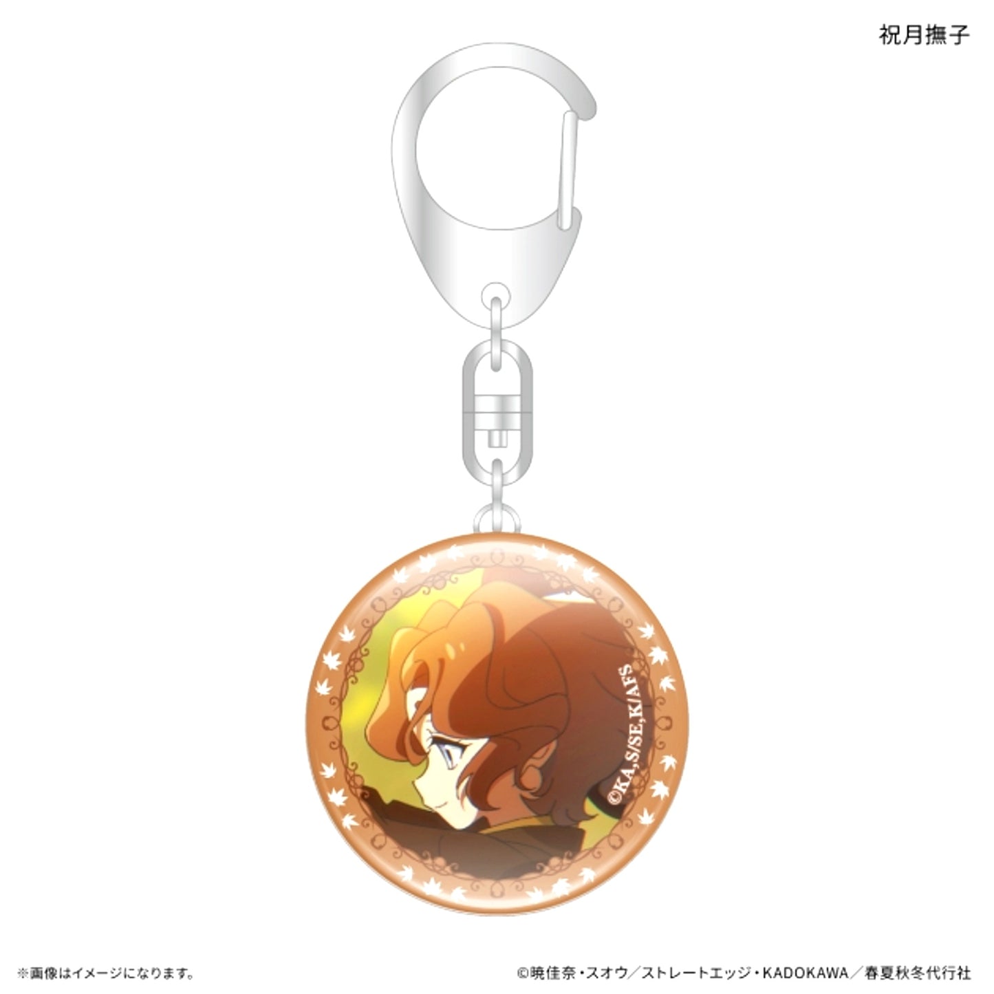 TV Anime Agents of the Four Seasons: Dance of Spring Glass Keychain Nadeshiko Iwaitsuki [NEW]