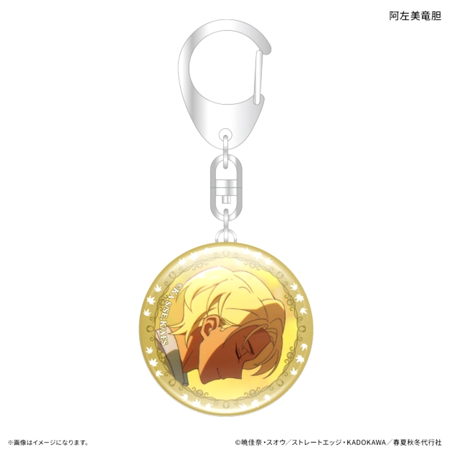 TV Anime Agents of the Four Seasons: Dance of Spring Glass Keychain Rindo Asami [NEW]