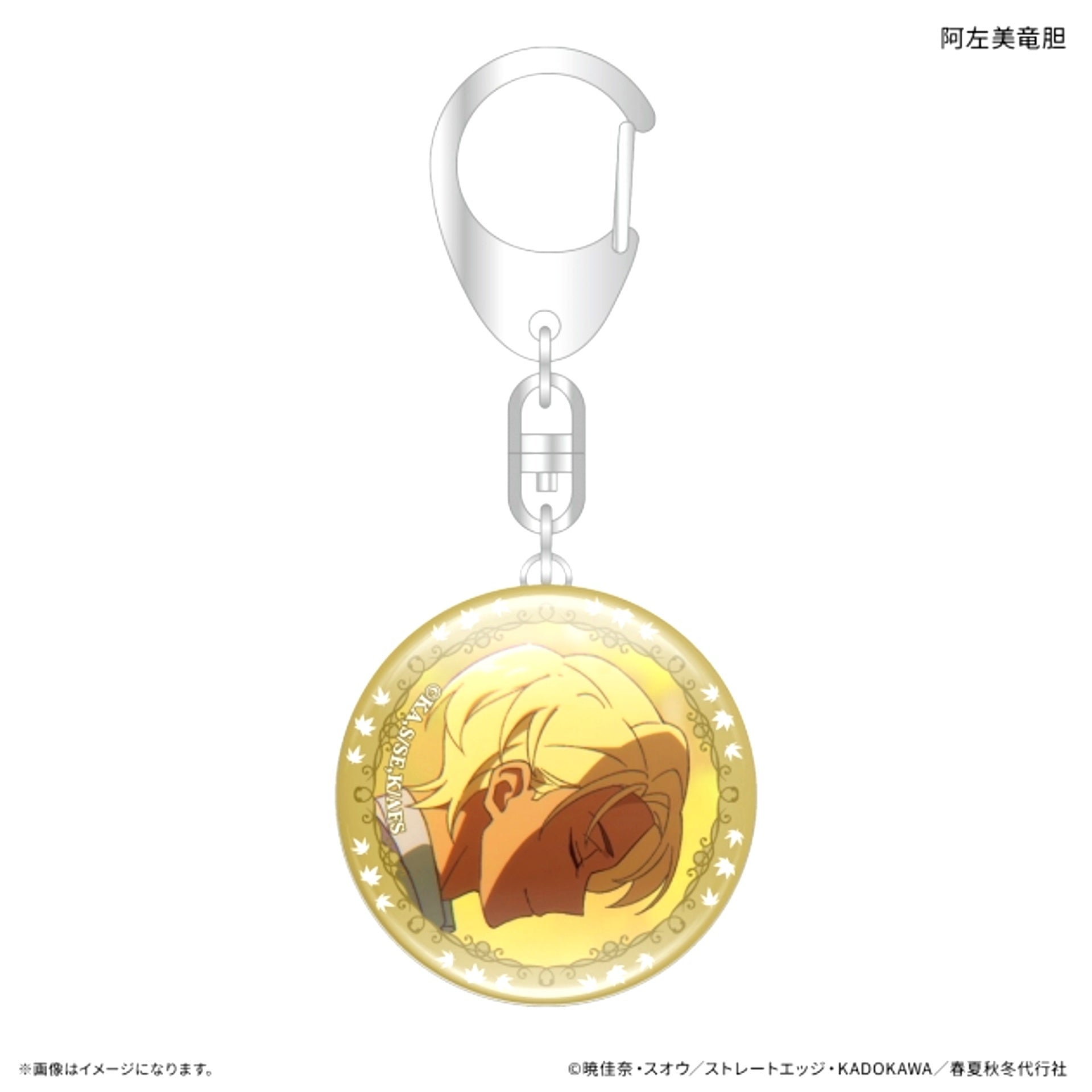 TV Anime Agents of the Four Seasons: Dance of Spring Glass Keychain Rindo Asami [NEW]