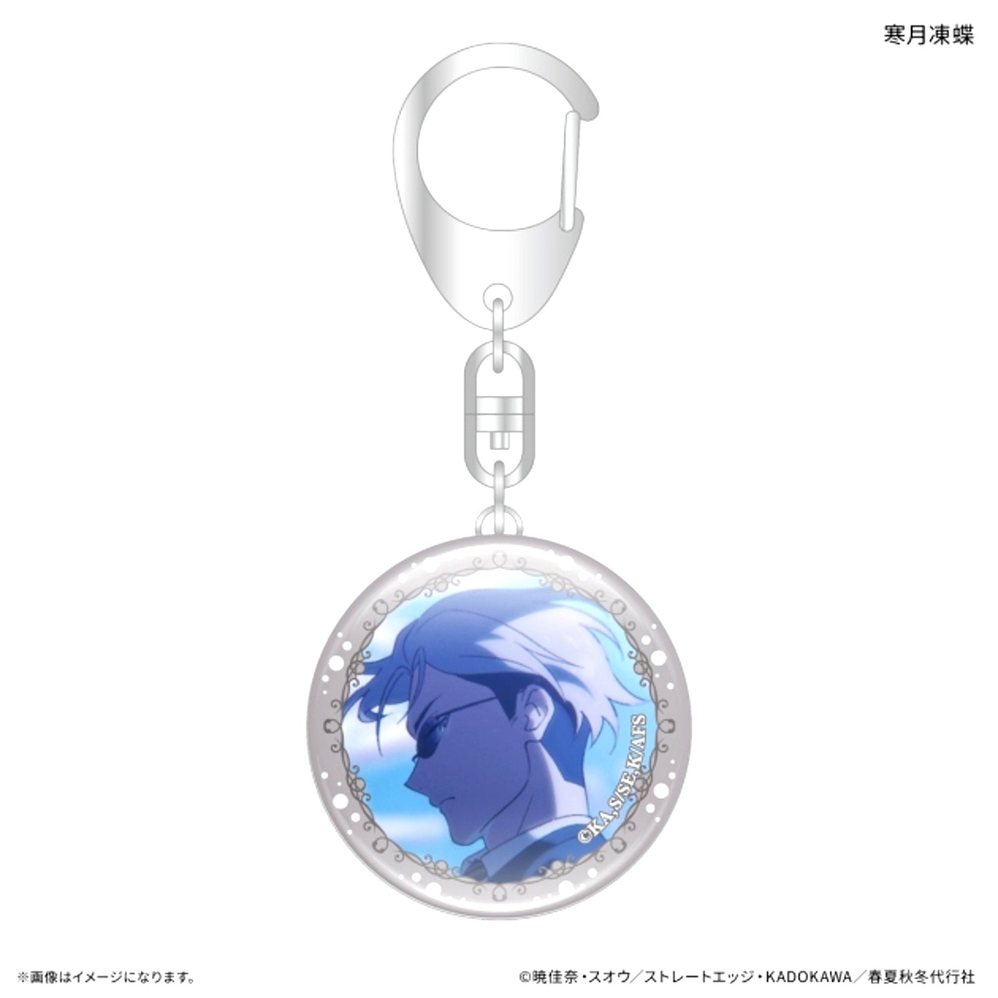 TV Anime Agents of the Four Seasons: Dance of Spring Glass Keychain Itocho Kangetsu [NEW]
