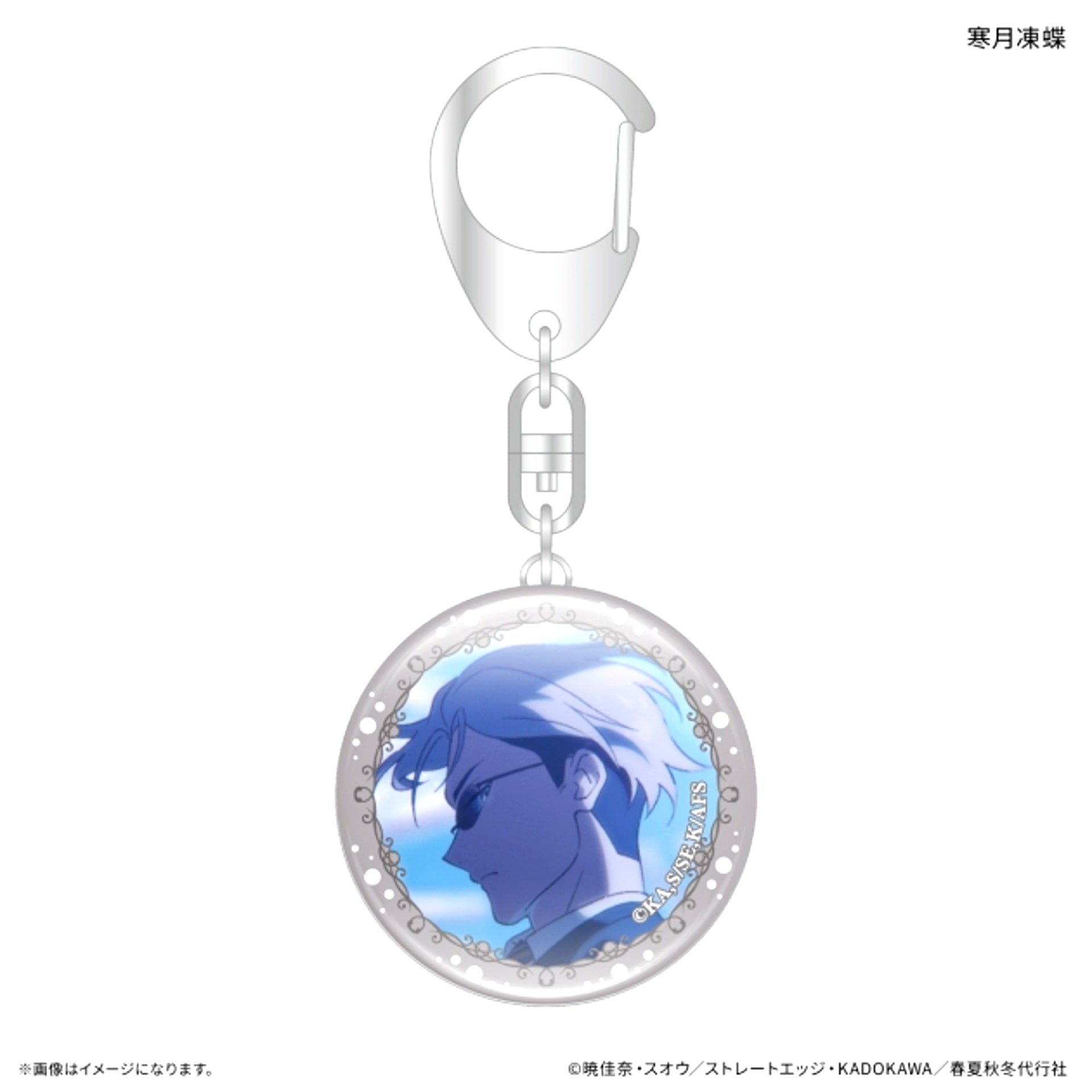 TV Anime Agents of the Four Seasons: Dance of Spring Glass Keychain Itocho Kangetsu [NEW]