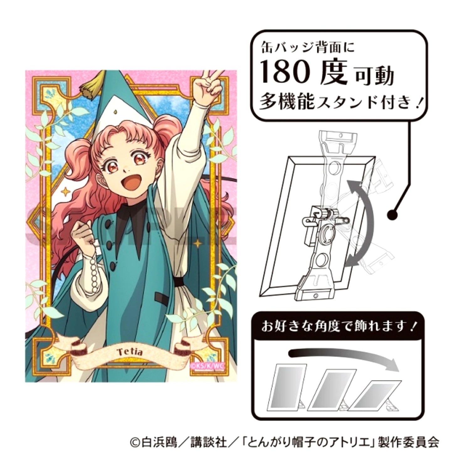 Witch Hat Atelier Glitter Art Can Badge - Tetia [NEW]