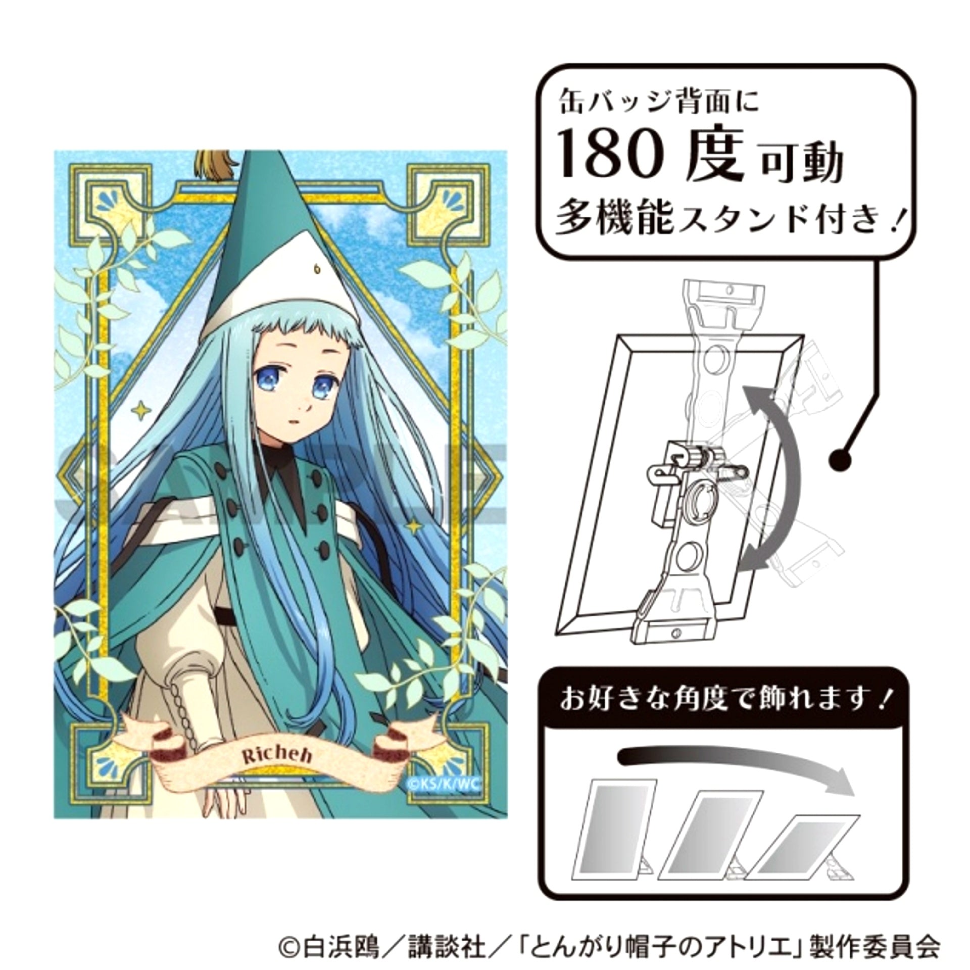 Witch Hat Atelier Glitter Art Can Badge - Richeh [NEW]