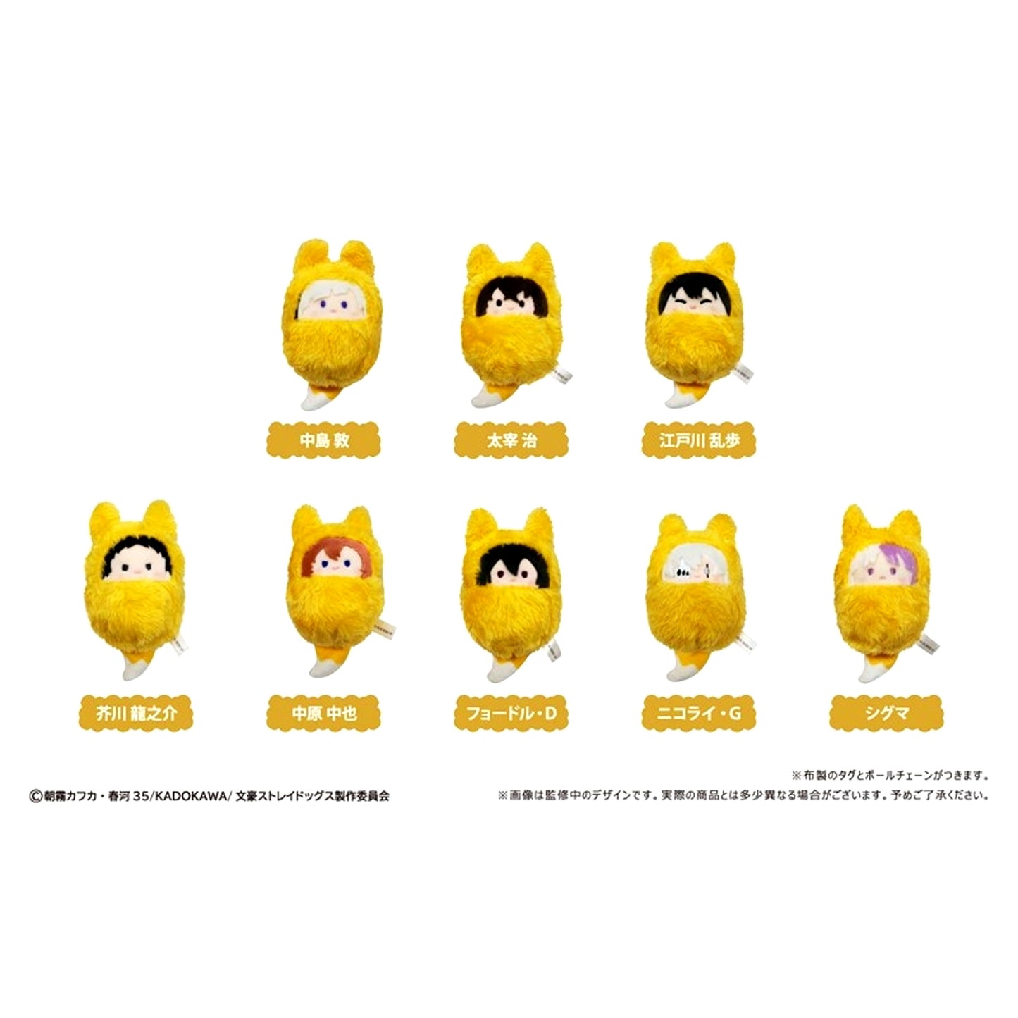 Bungo Stray Dogs Kurumitapinui Fox Ver. Goods - Plush Toys Resale [NEW]