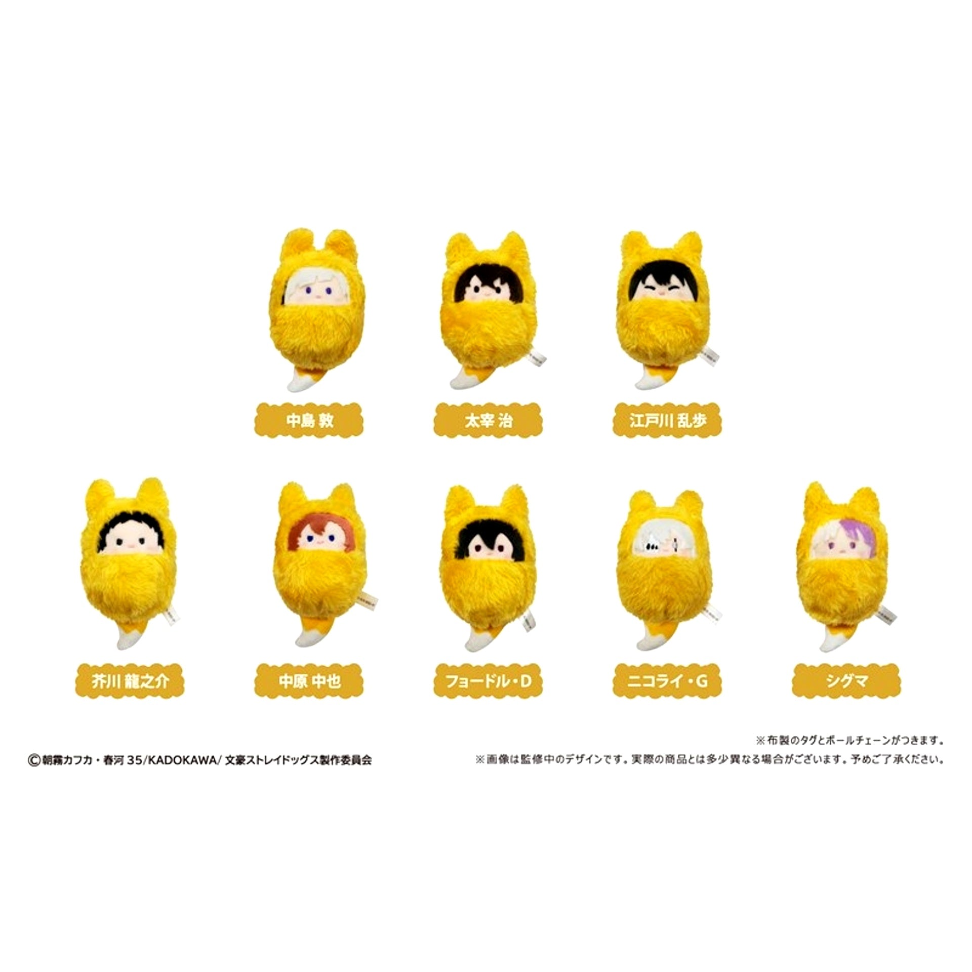 Bungo Stray Dogs Kurumitapinui Fox Ver. Goods - Plush Toys Resale [NEW]