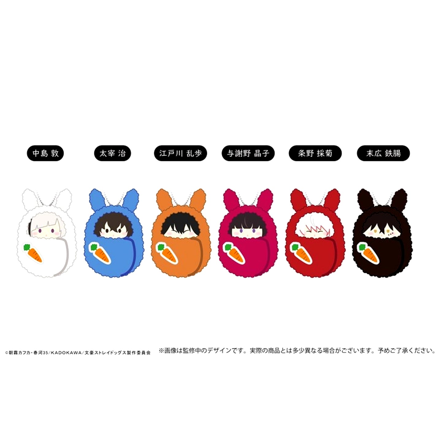 Bungo Stray Dogs Kurumitapinui vol.3 Rabbit Motif A Assortment Goods - Plush Toys Resale [NEW]