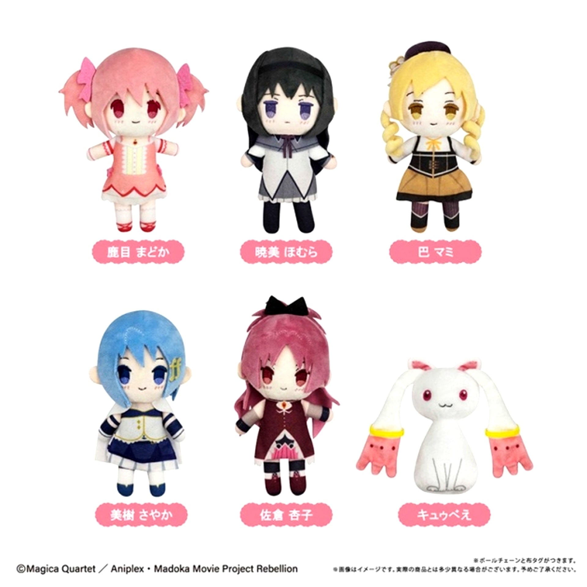Puella Magi Madoka Magica the Movie -Rebellion- Petit Fuwa Plush (Reissue) [NEW]