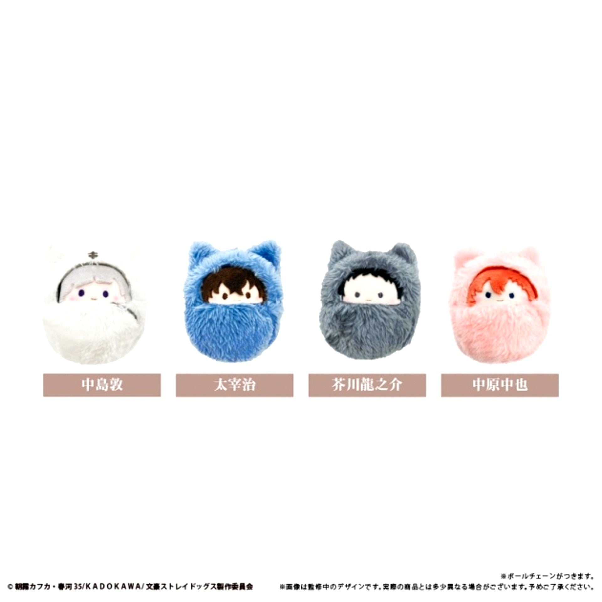 Bungo Stray Dogs Kurumitapinui Part 1 Goods - Plush Toys Resale [NEW]