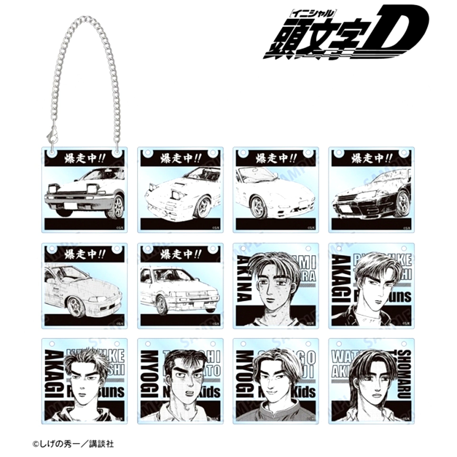 Initial D Manga Trading Manga Panel Acrylic Door Plate Style Charm [NEW]