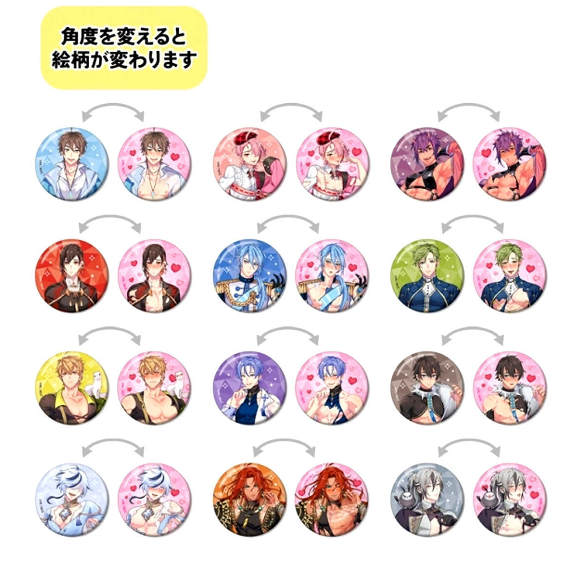 NU: Carnival Trading Changing Can Badge (With Bonus) [NEW]