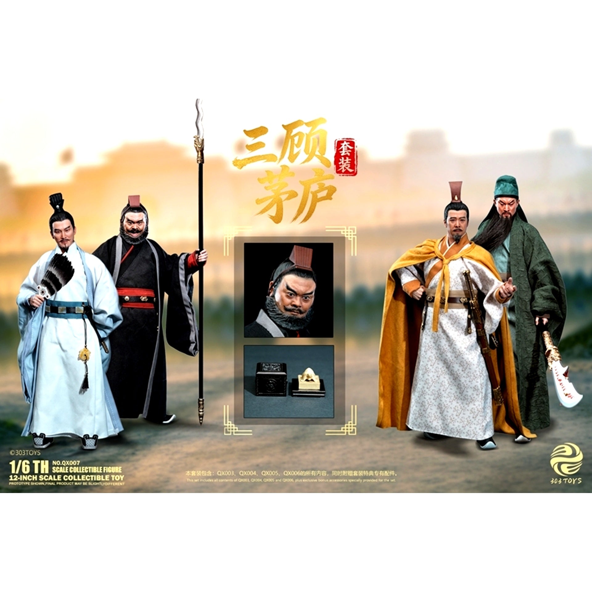 Three Visits Series NO.QX007 1/6 Action Figure 4-Piece Set (Free Shipping) (with Bonus) [NEW]