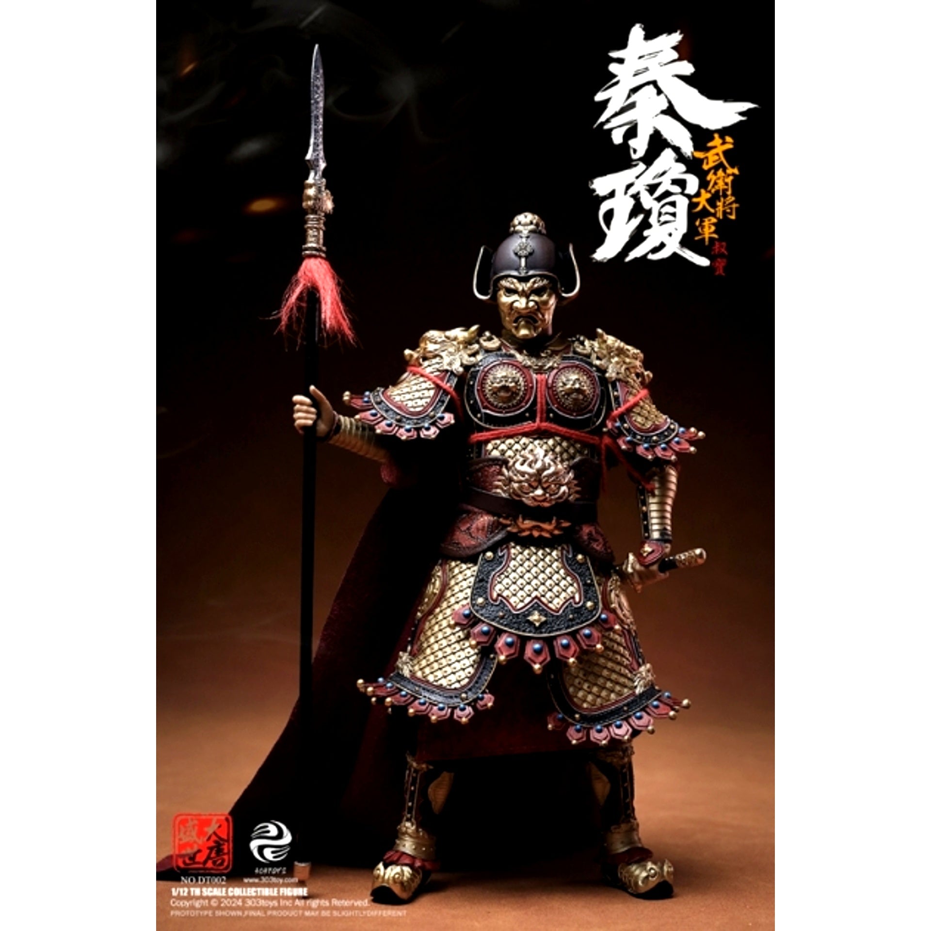 Shengshi Datang DT002 Grand General of the Imperial Guard Qin Qiong (Shinkei) 1/12 Articulated Figure Standard Edition [NEW]