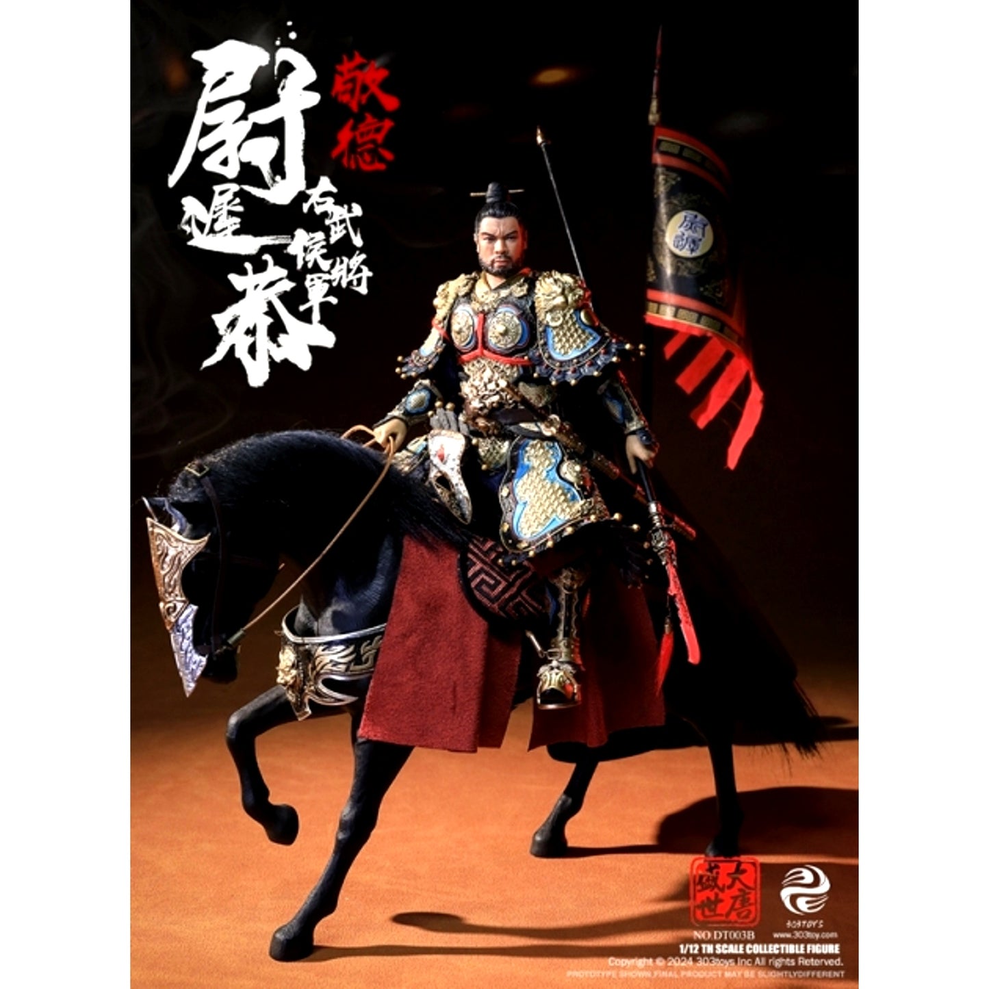 Shengshi Datang DT003B Great General of the Right Guard Yuchi Gong (Utchi Kyou) 1/12 Action Figure Deluxe Edition [NEW]