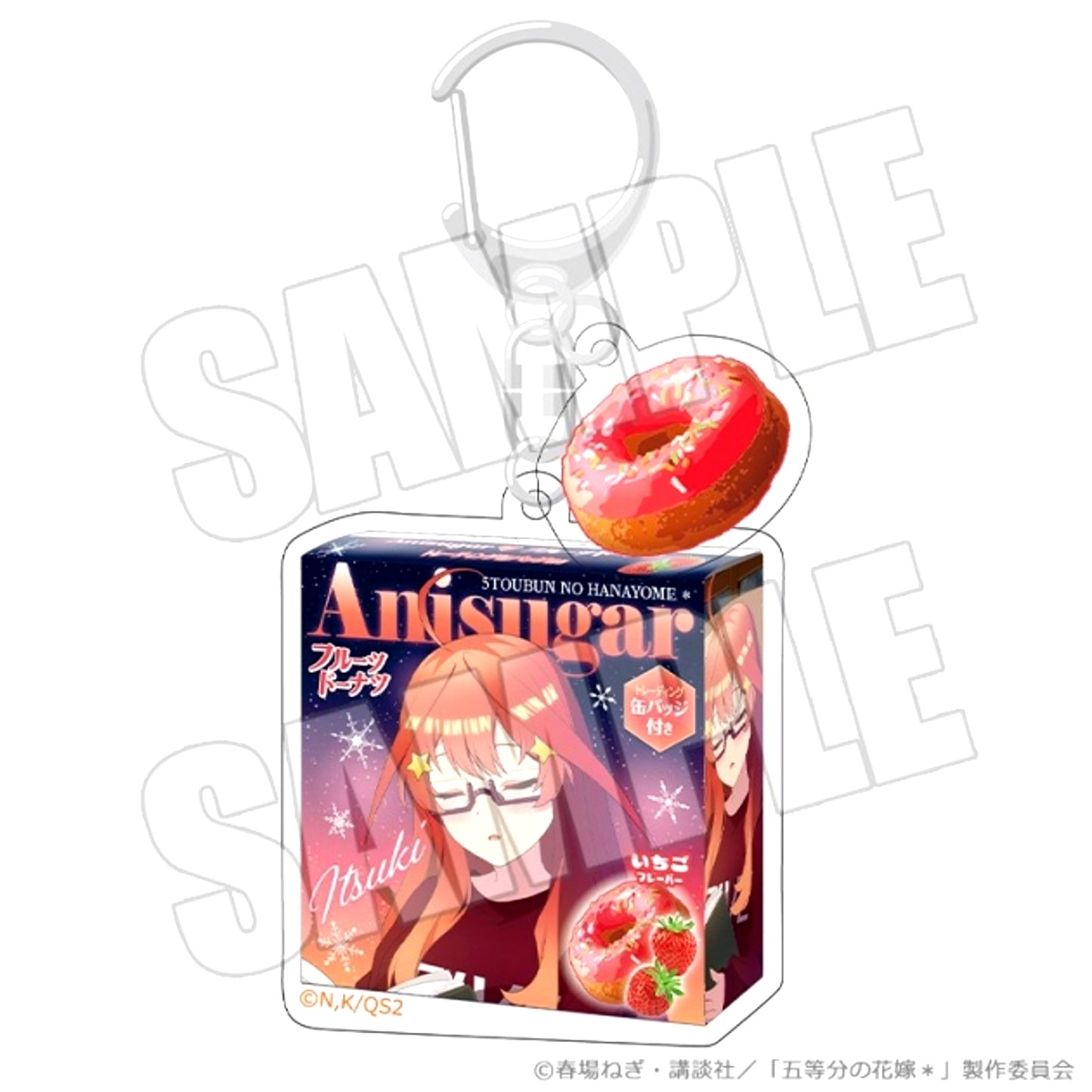 The Quintessential Quintuplets* Donut Package Keychain <By the Fireside Silent Time Itsuki> [NEW]