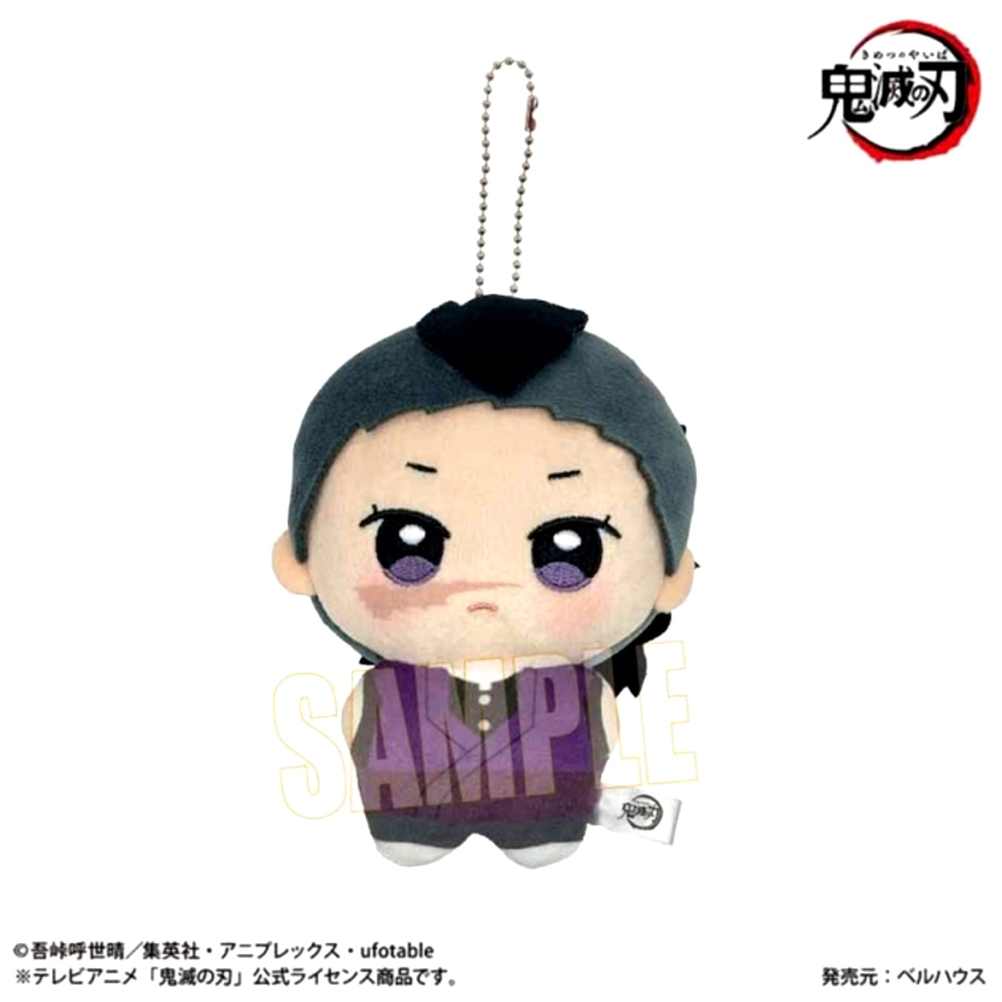 Anime Demon Slayer: Kimetsu no Yaiba Poni Step Vol. 2 Genya Shinazugawa [NEW]