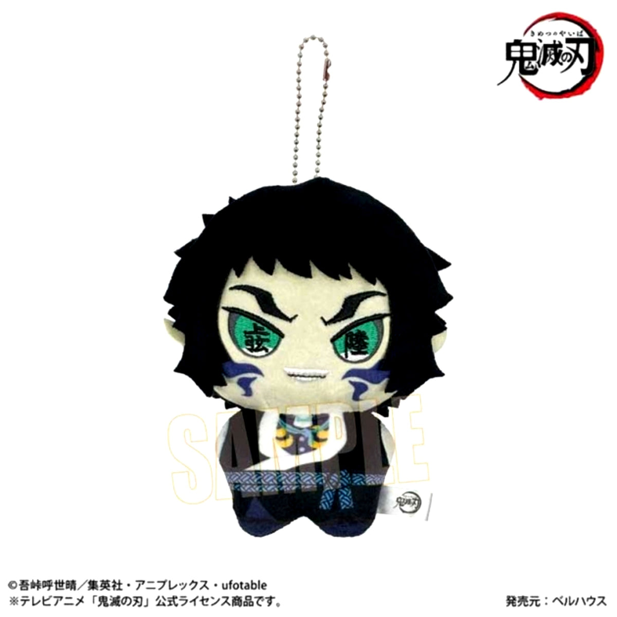 Anime Demon Slayer: Kimetsu no Yaiba Poni Step Part 2 Kaigaku Goods - Plush Toys [NEW]