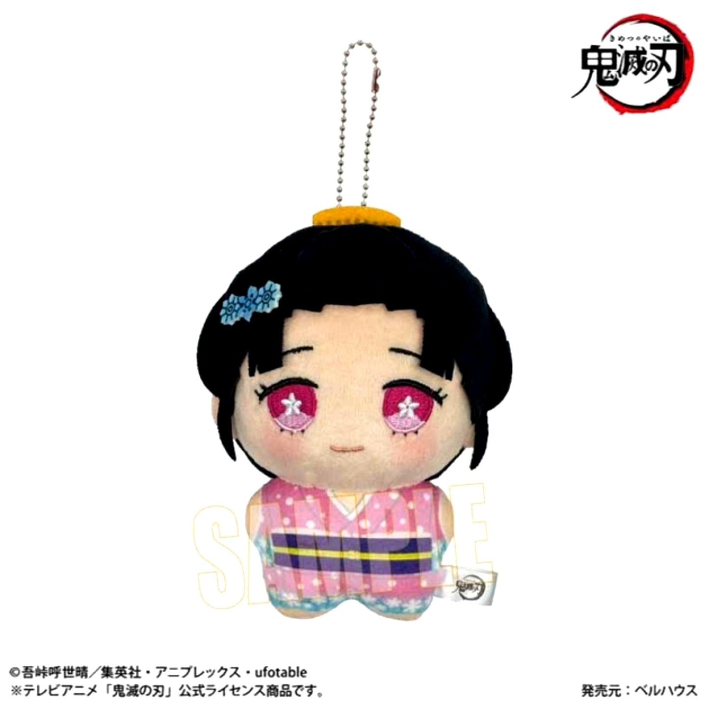 Anime Demon Slayer: Kimetsu no Yaiba Poni Step Part 2 Koyuki Goods - Plush Toys [NEW]
