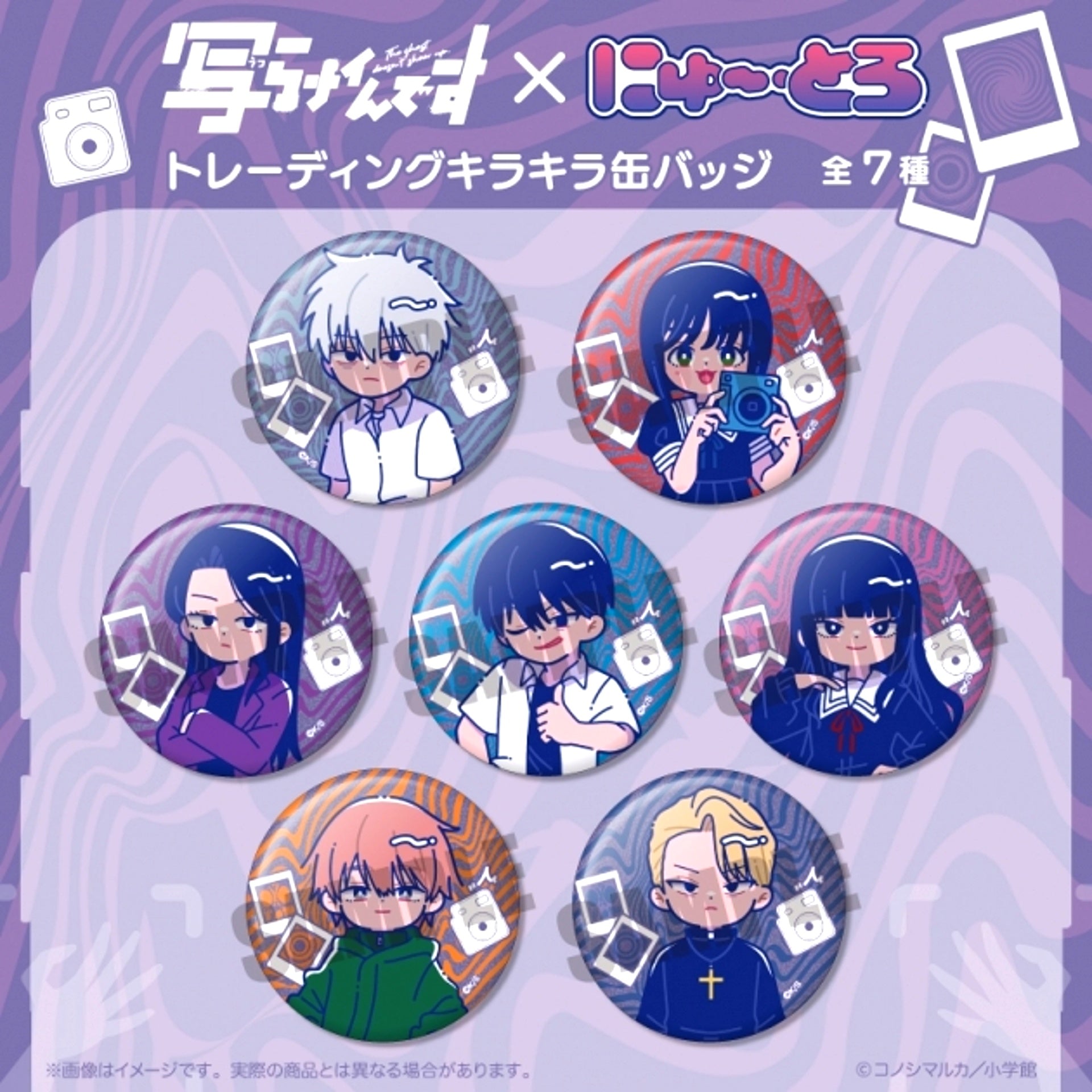 Utsuranai n desu Nyutoro Trading Sparkle Can Badge [NEW]
