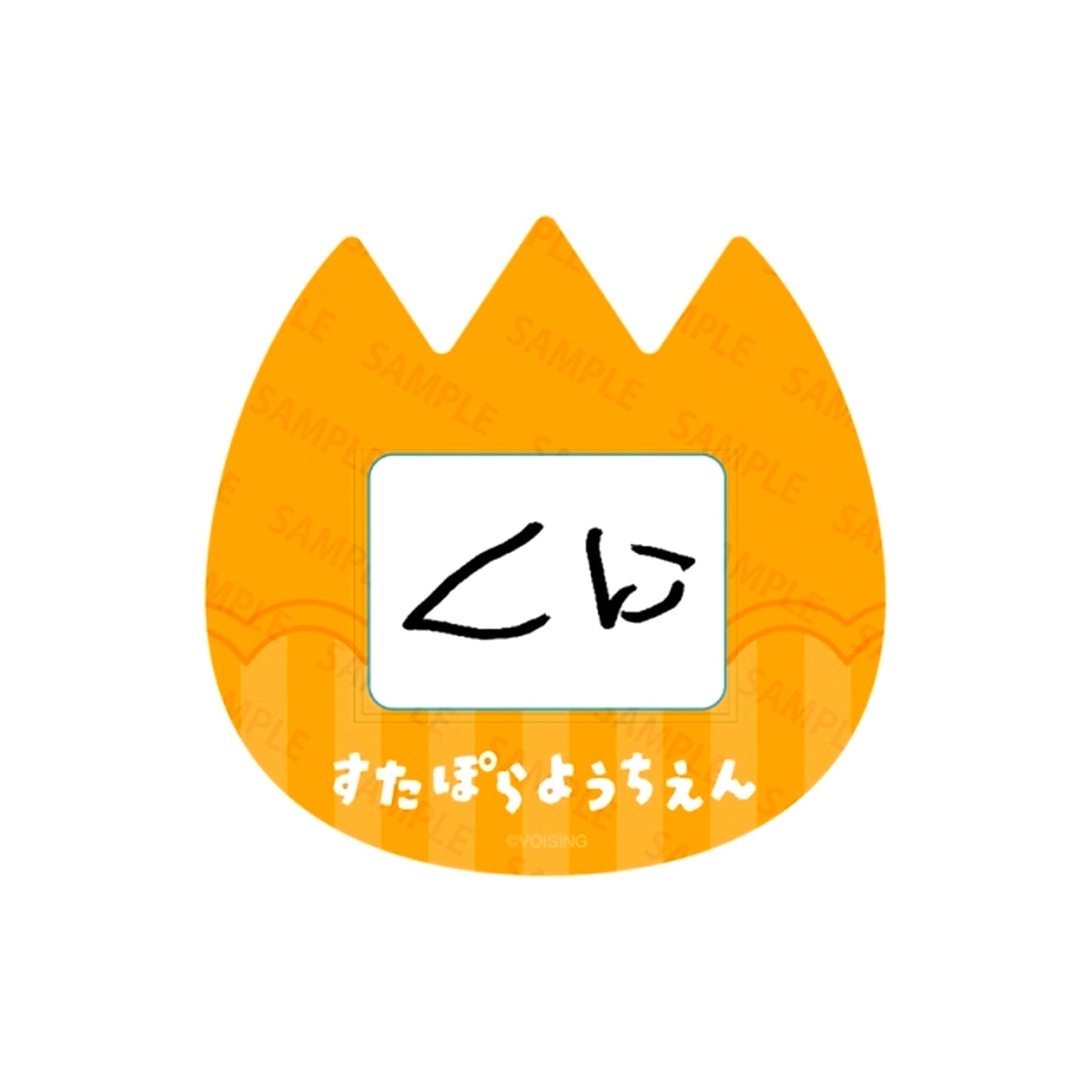 Sutapora Kindergarten Name Badge Kuni [NEW]
