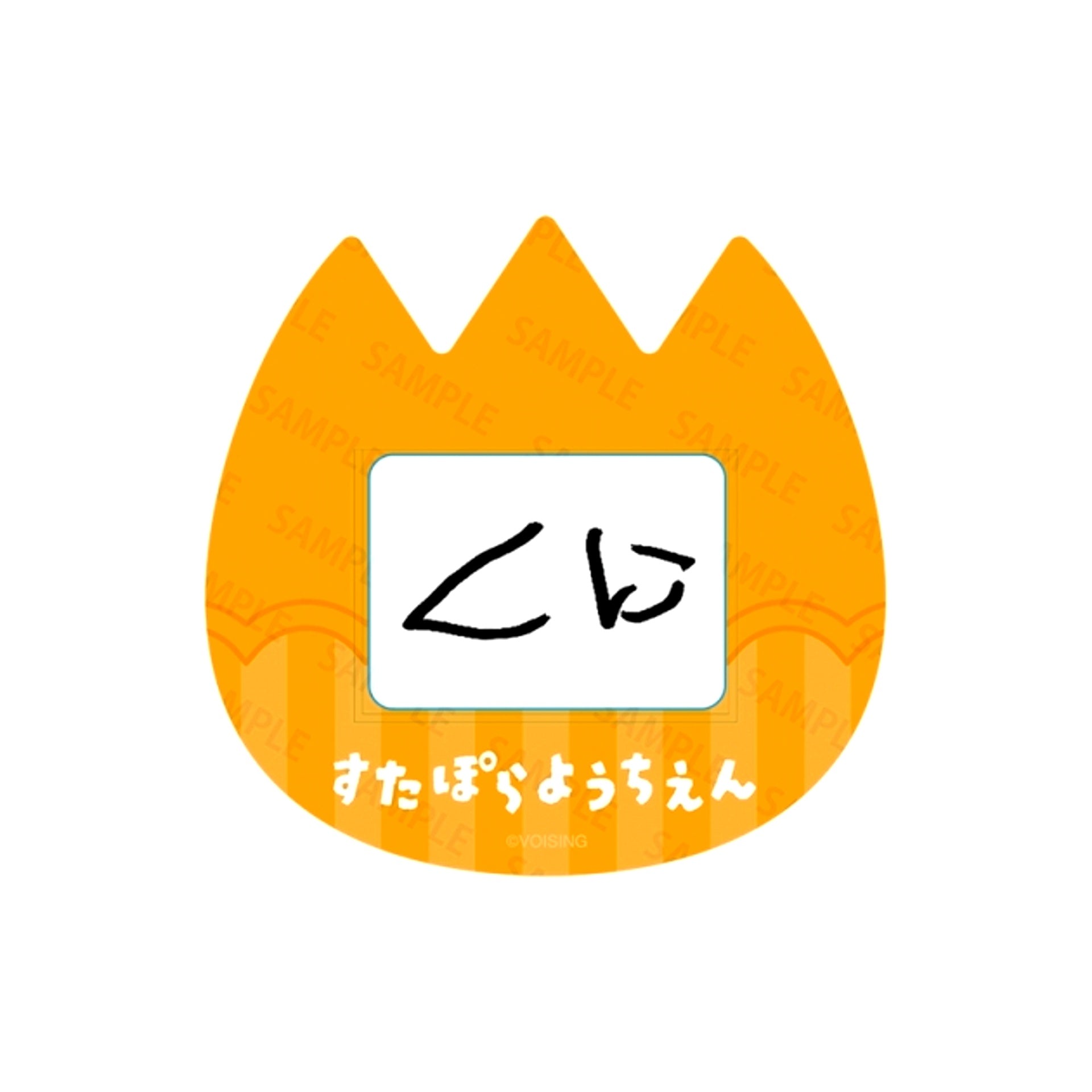 Sutapora Kindergarten Name Badge Kuni [NEW]