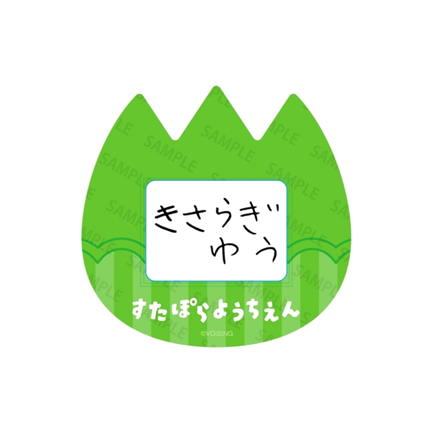 Sutapora Kindergarten Name Badge Yu Kisaragi [NEW]