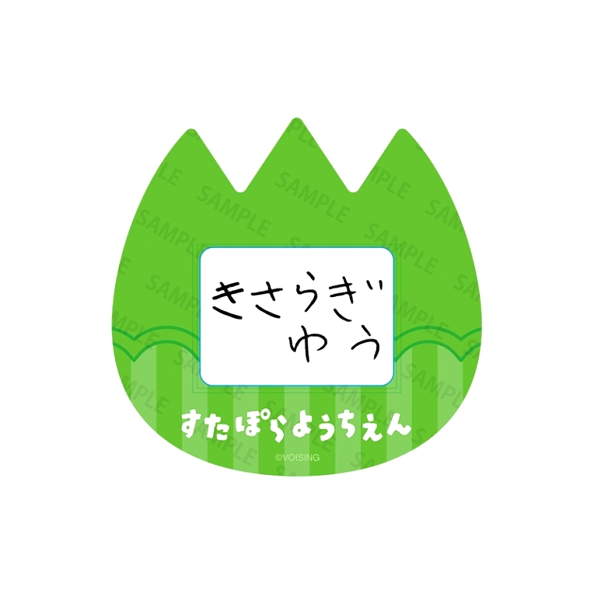 Sutapora Kindergarten Name Badge Yu Kisaragi [NEW]
