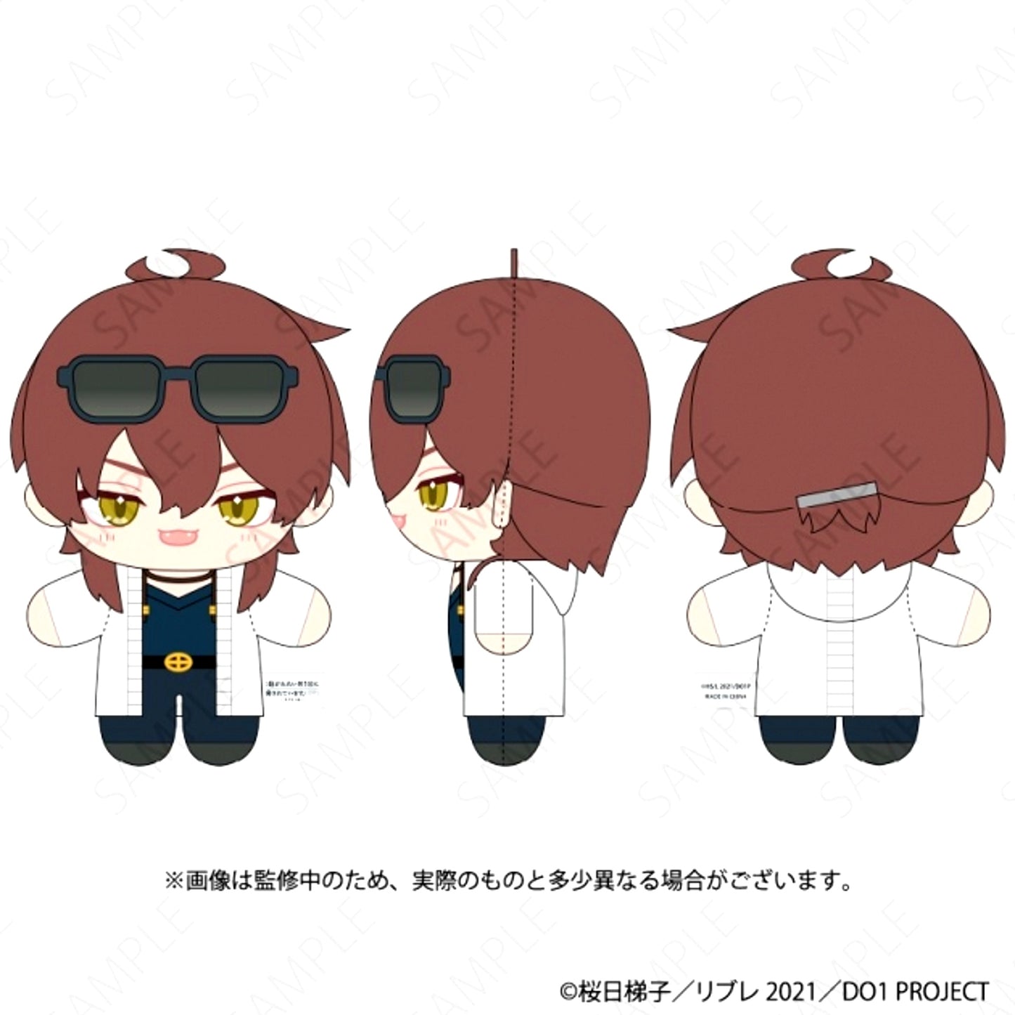 Dakaichi: I'm Being Harassed by the Sexiest Man of the Year Plush Kiyotaka Aisu (Reissue) [NEW]