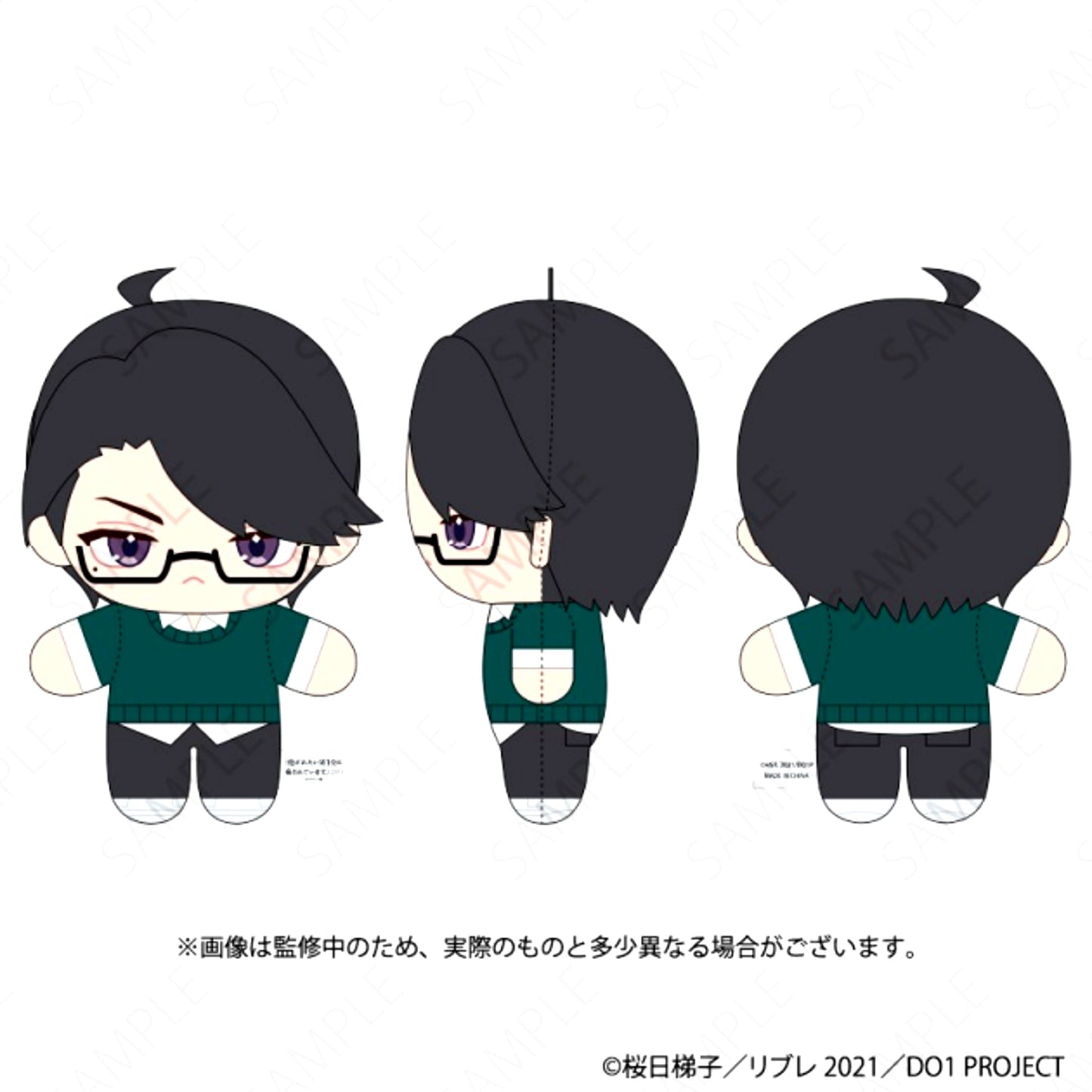 Dakaichi: I'm Being Harassed by the Sexiest Man of the Year Plush Kazuomi Usaka (Reissue) [NEW]