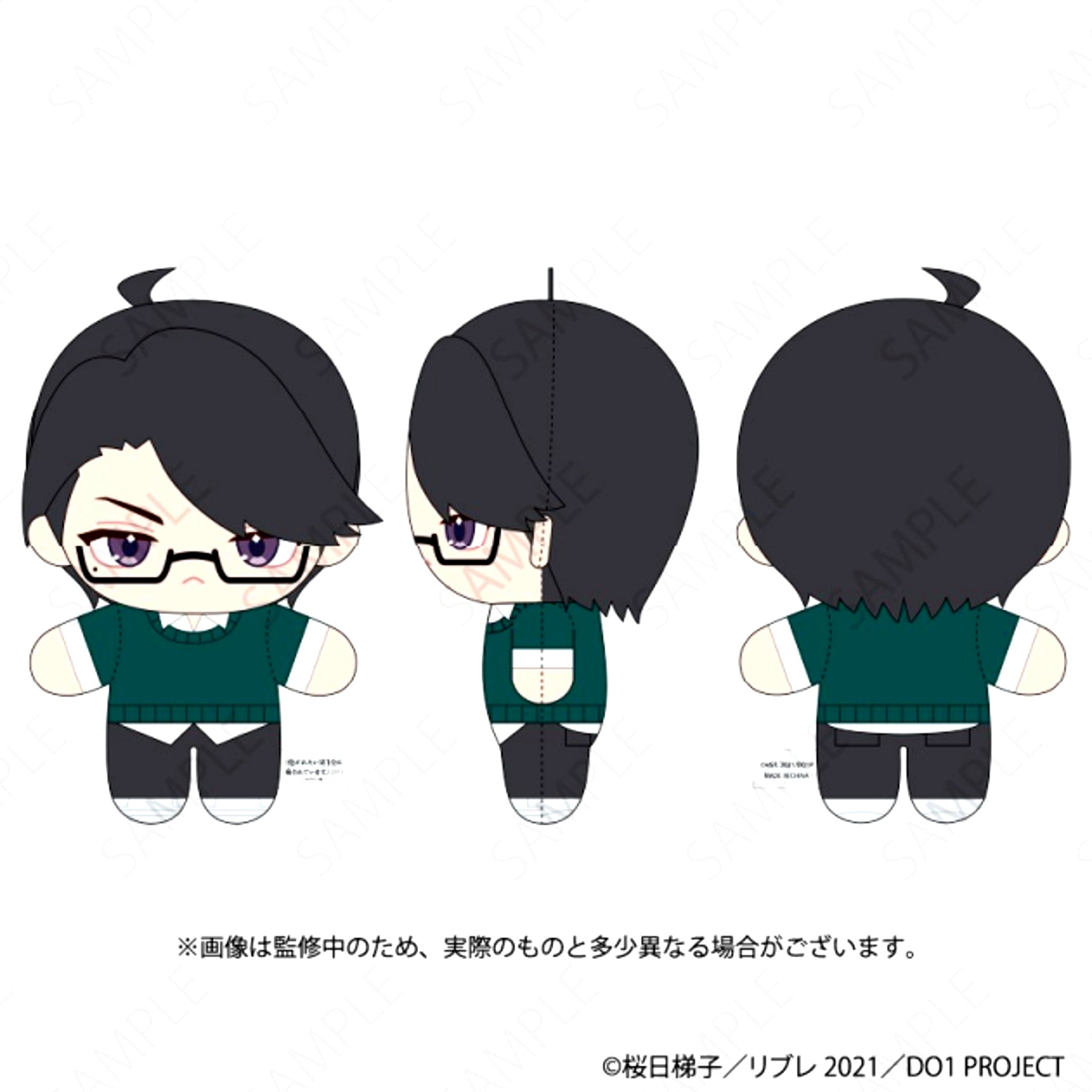 Dakaichi: I'm Being Harassed by the Sexiest Man of the Year Plush Kazuomi Usaka (Reissue) [NEW]