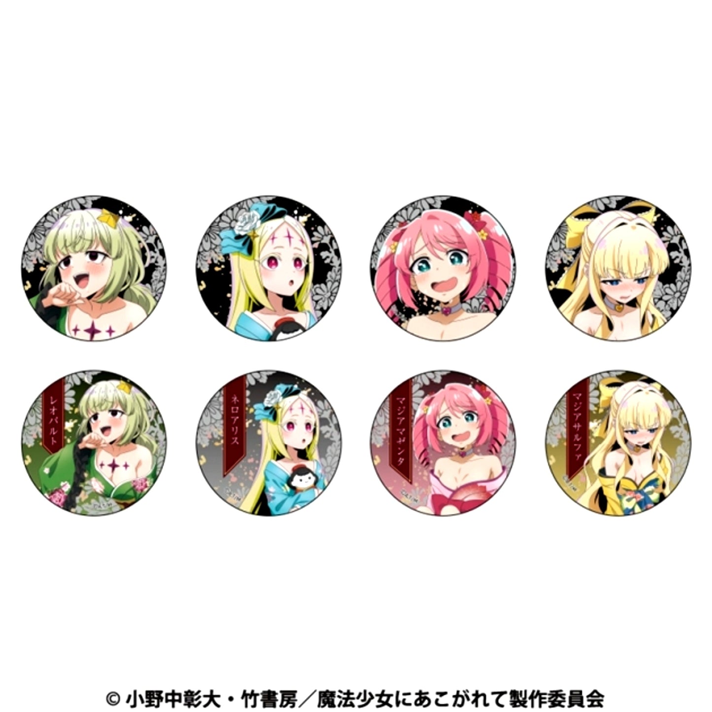Gushing over Magical Girls Trading Character Button Goods - Bache [NEW]