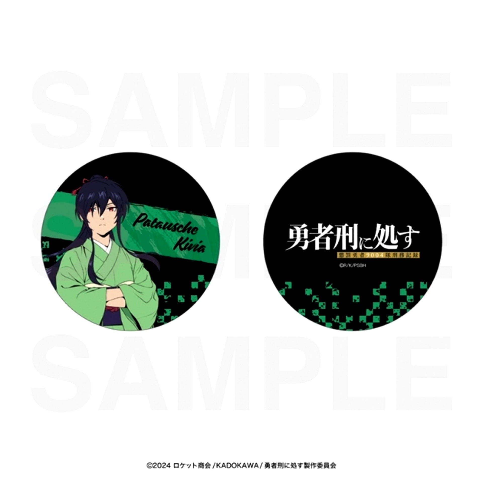 TV Anime Sentenced to Be a Hero: The Prison Records of Penal Hero Unit 9004 Coin Case Patausche Kivia [NEW]