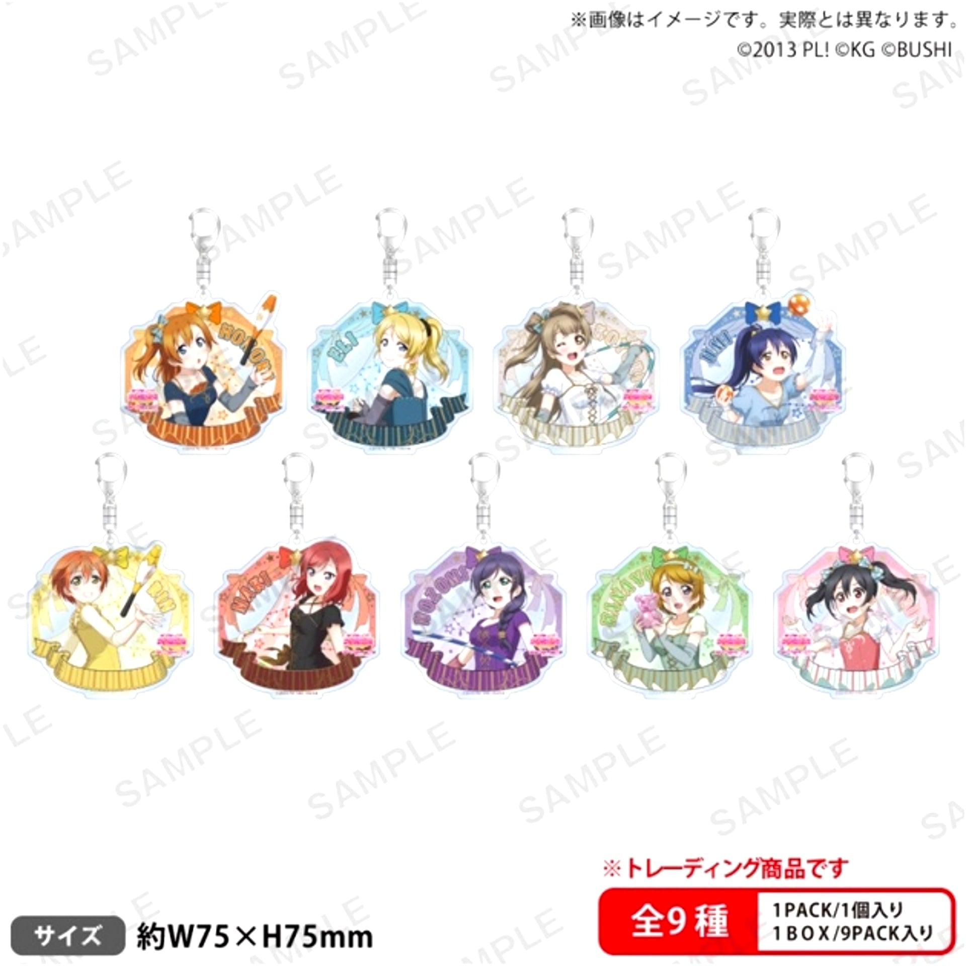Love Live! School Idol Festival Random Acrylic Keychains 's Circus ver. Goods - Keychain [NEW]
