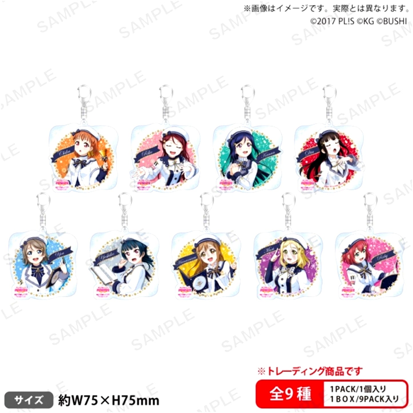 Love Live! School Idol Festival Trading Acrylic Keychain Aqours Christmas Edition Part2 ver. [NEW]