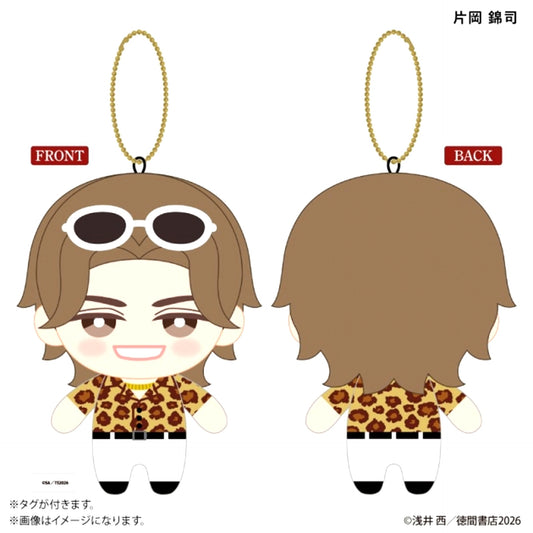 A Journey to Kill You Mascot Keychain Kinji Kataoka [NEW]