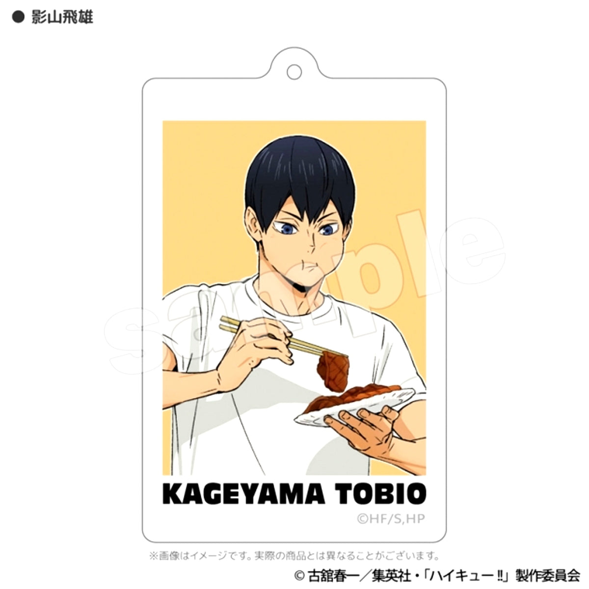 Haikyu!! xColeman Training Camp BBQ Acrylic Keychain Tobio Kageyama Goods - Keychain Acros [NEW]