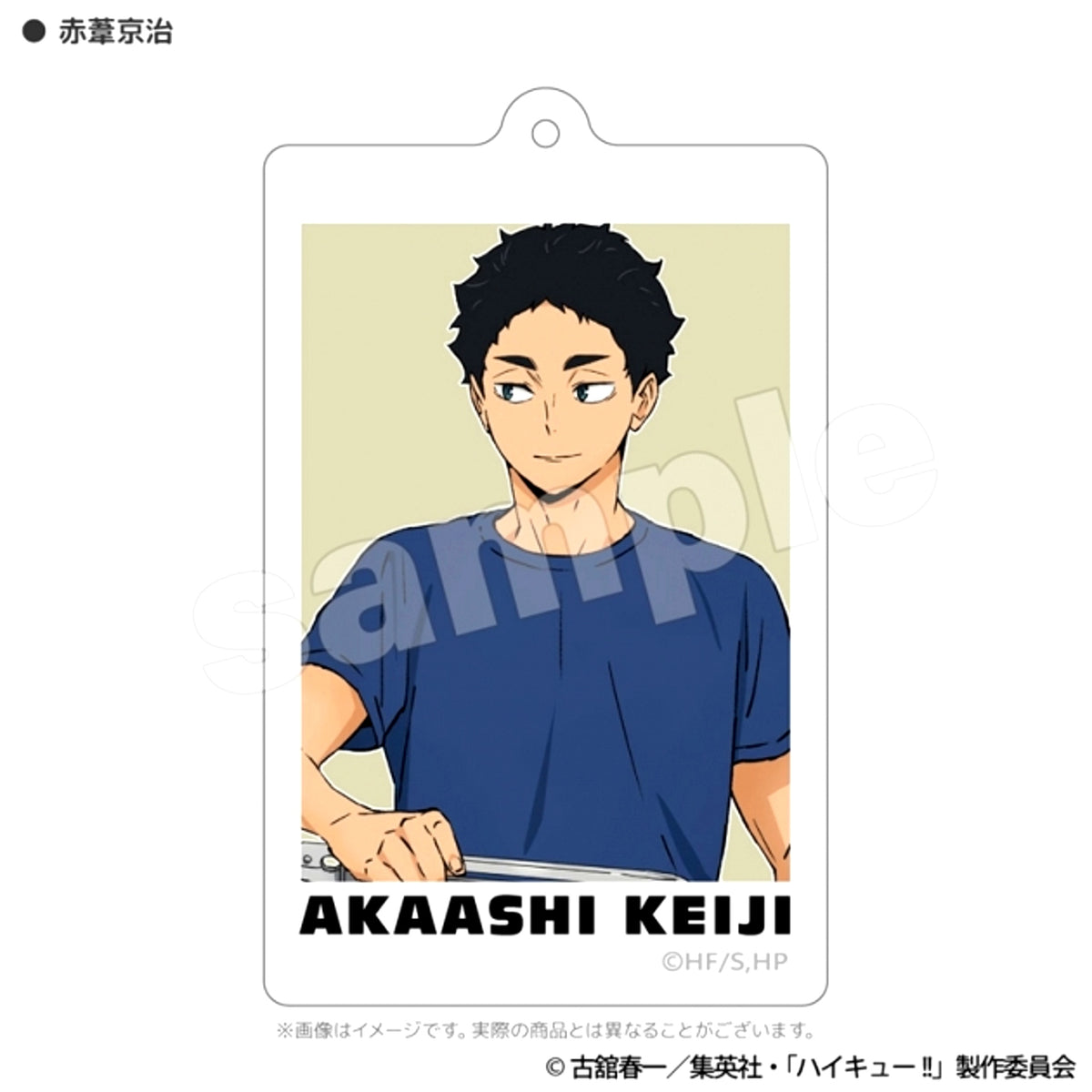 Haikyu!! xColeman Training Camp BBQ Acrylic Keychain Keiji Akaashi Goods - Keychain Acros [NEW]
